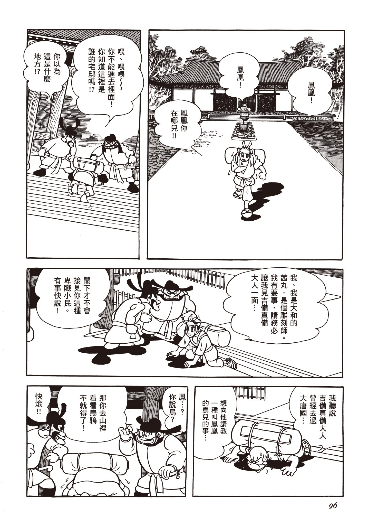 Page 95