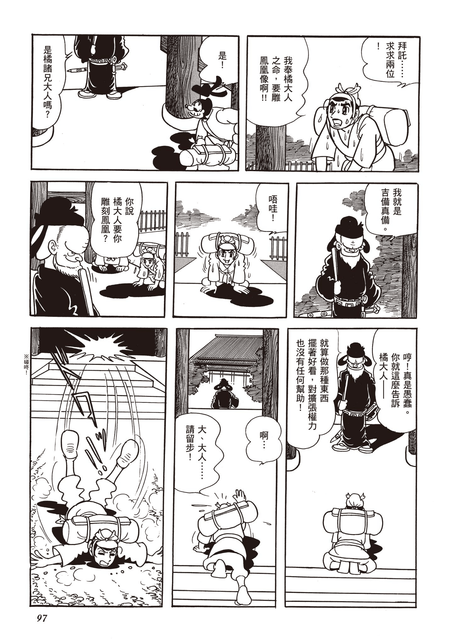 Page 96