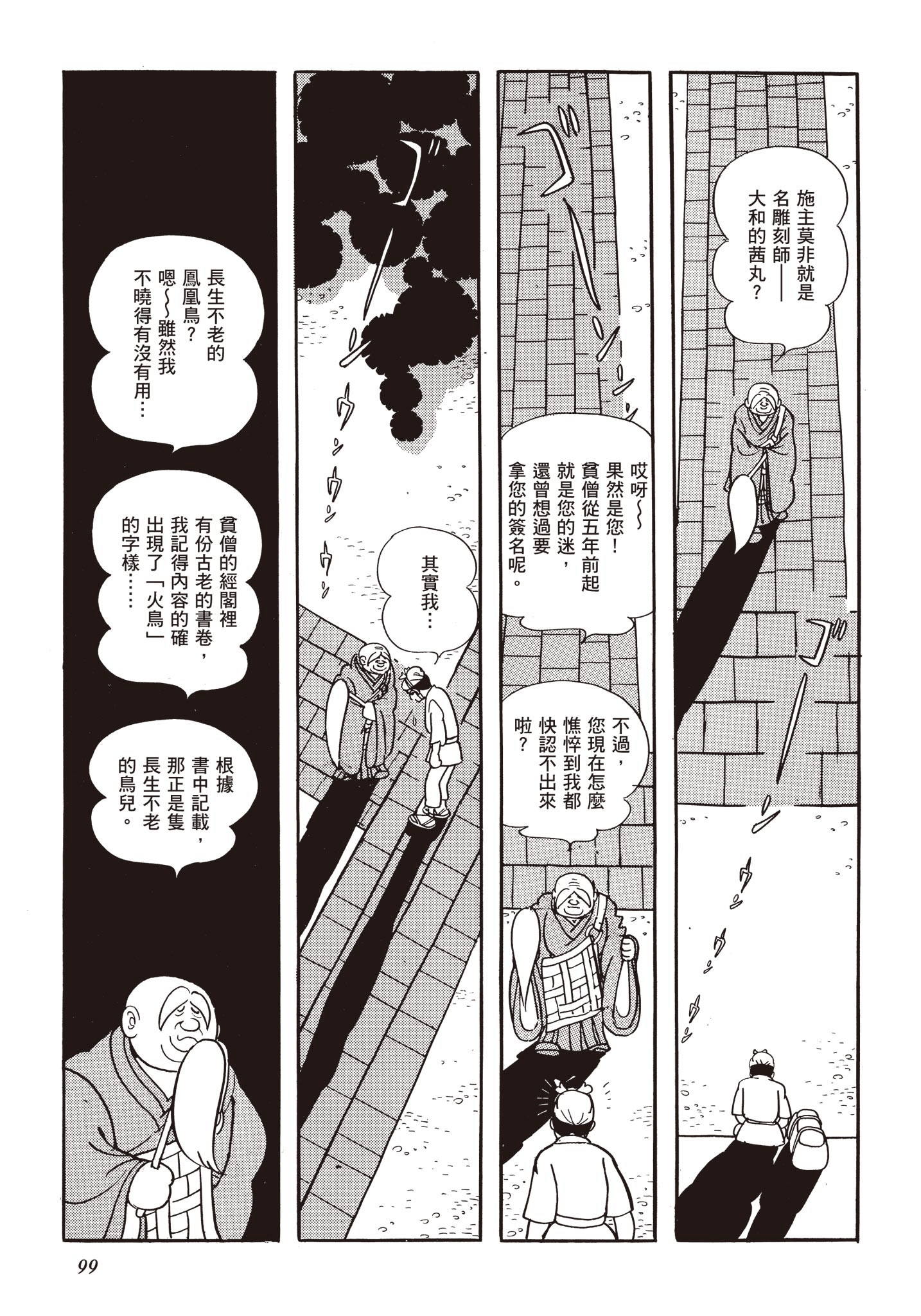 Page 98