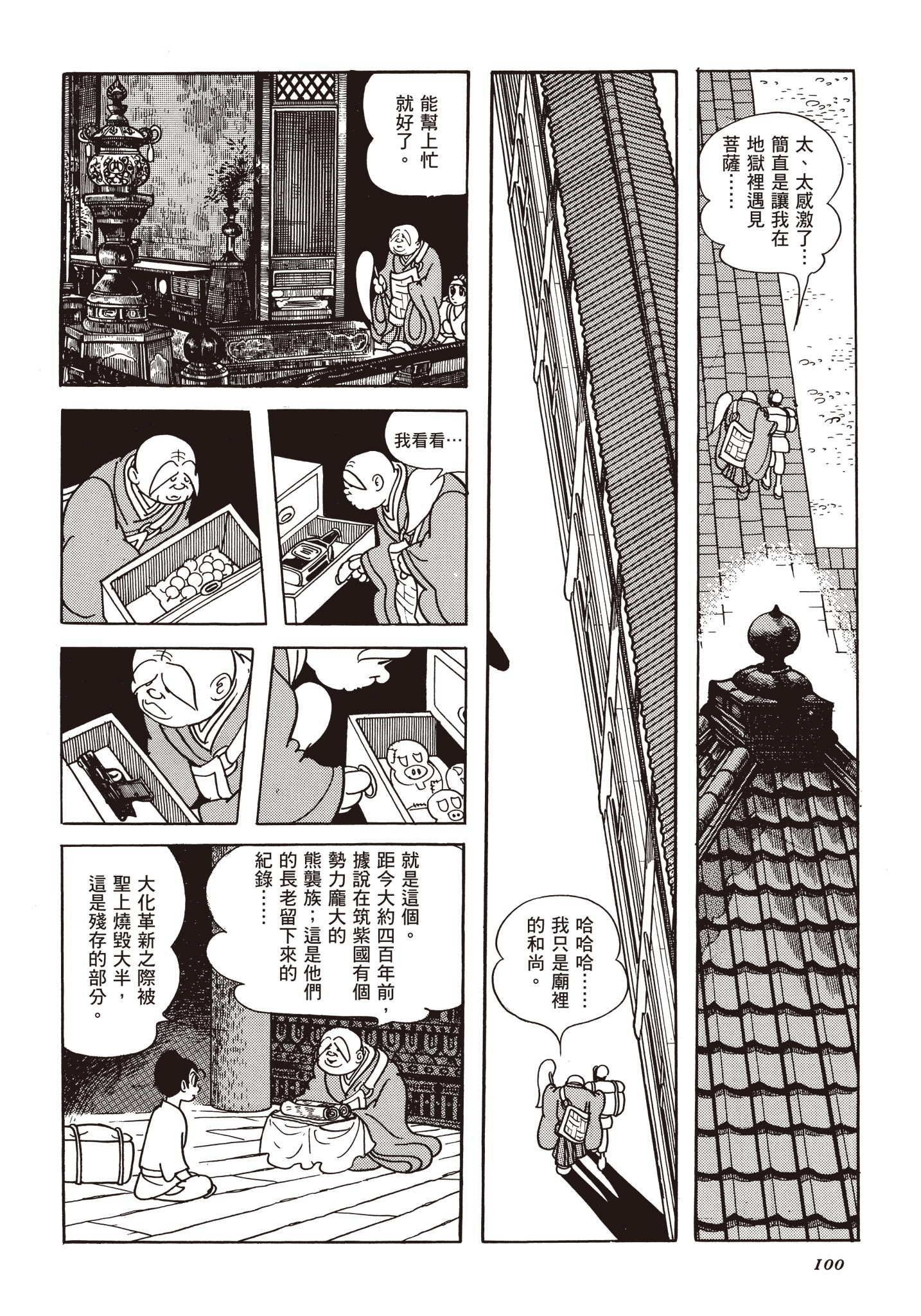 Page 99