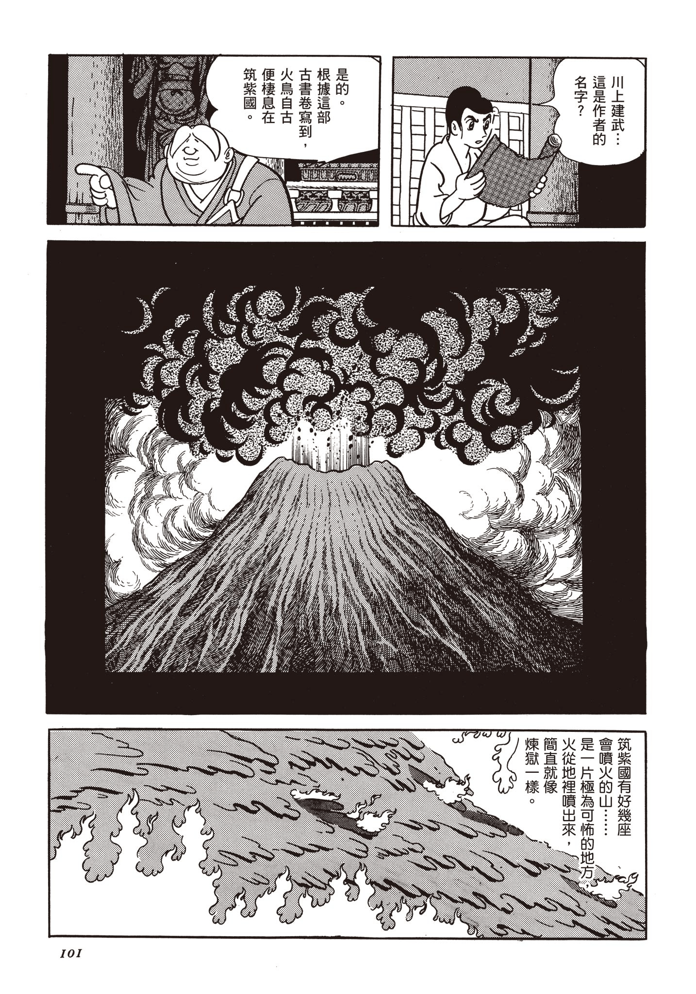 Page 100