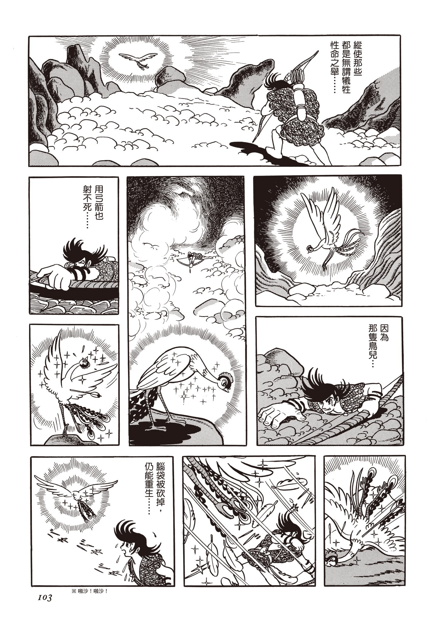 Page 102