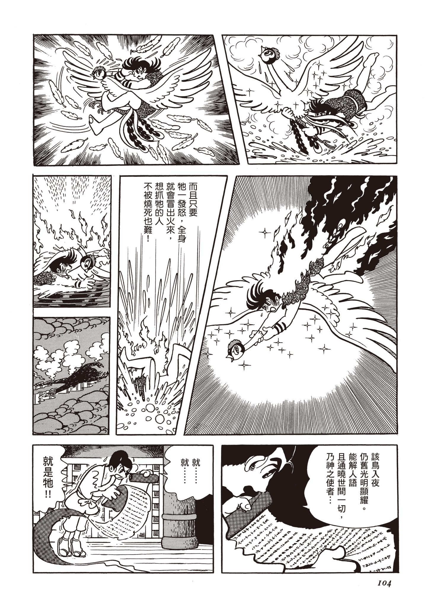 Page 103