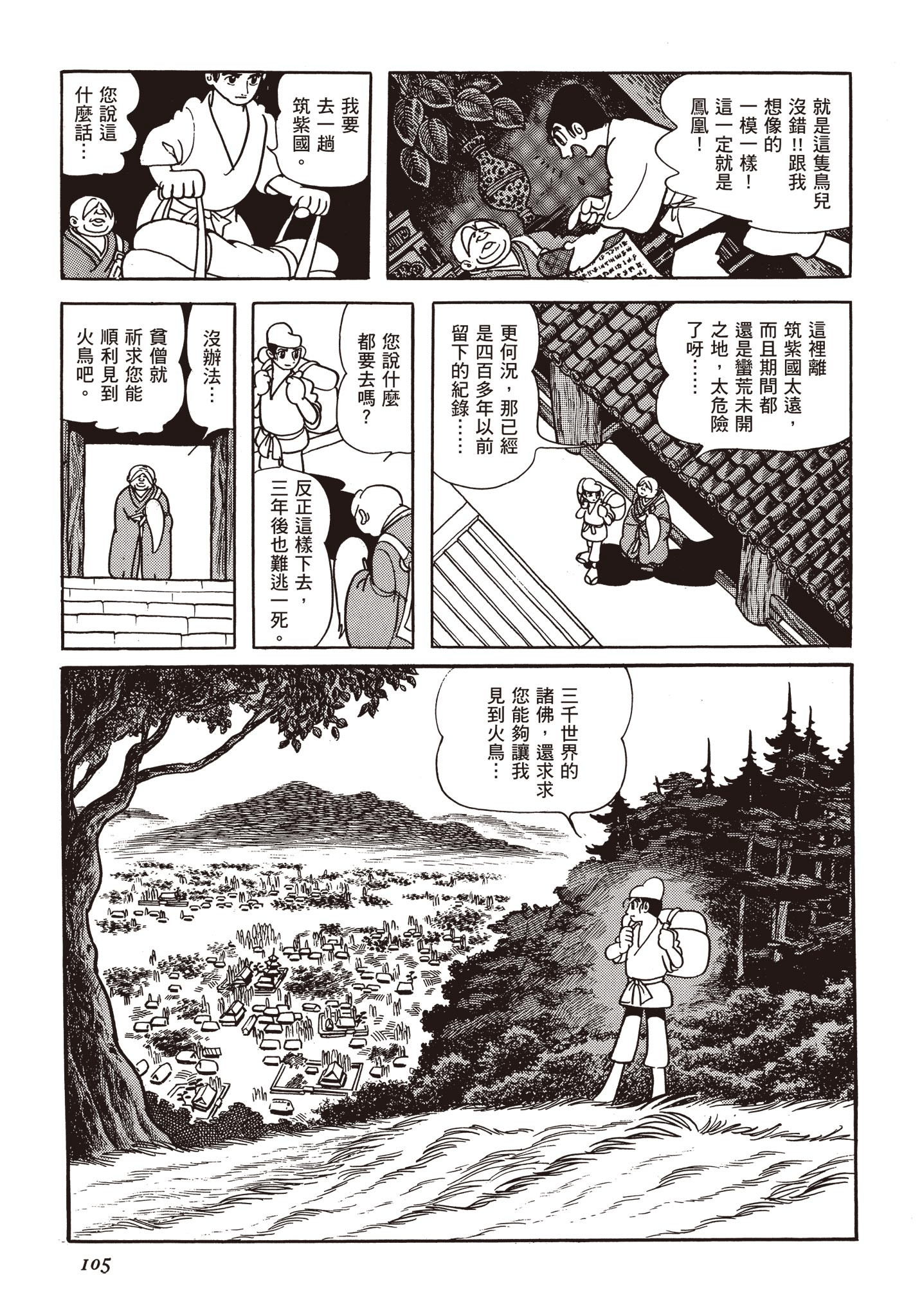 Page 104