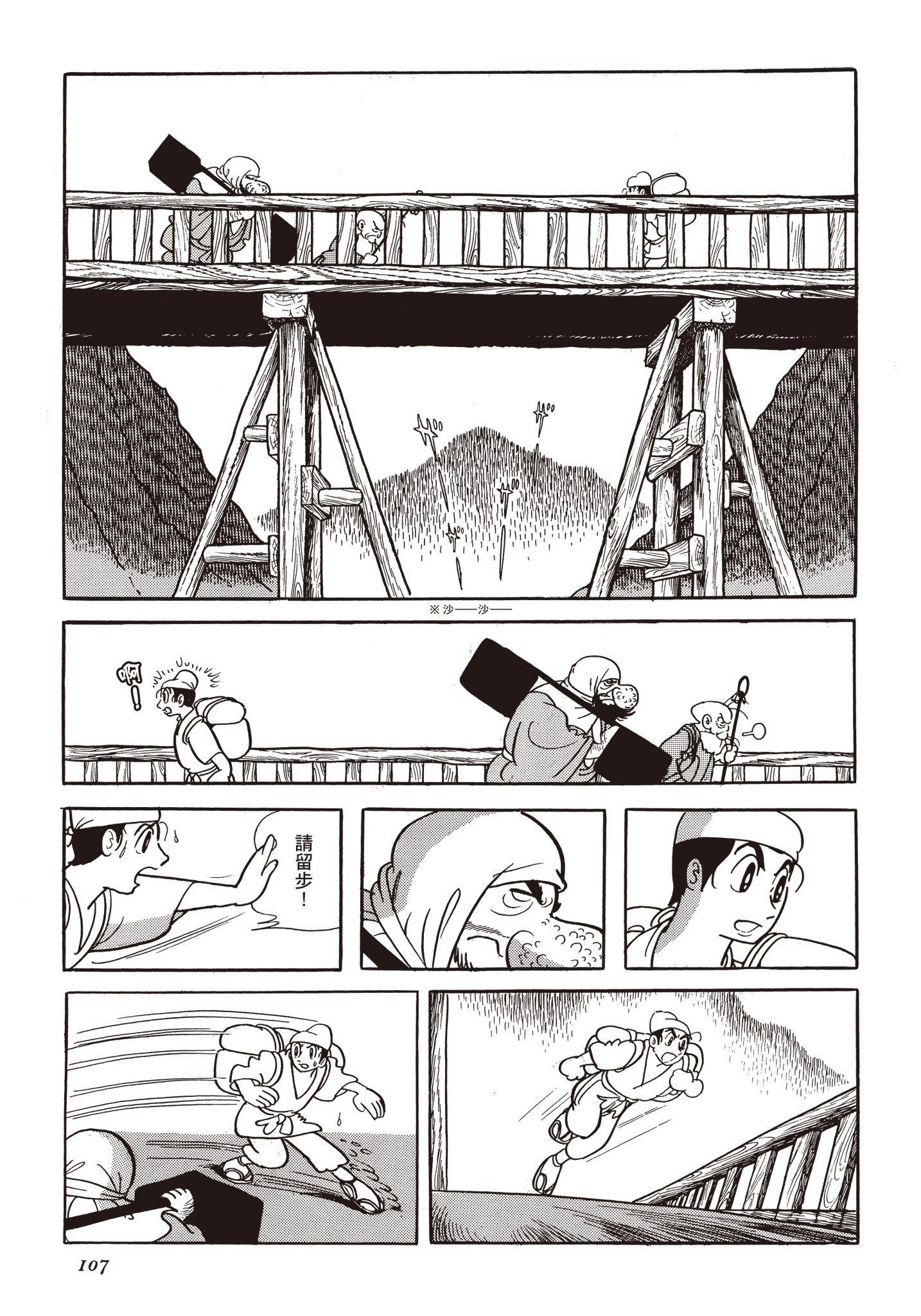 Page 106