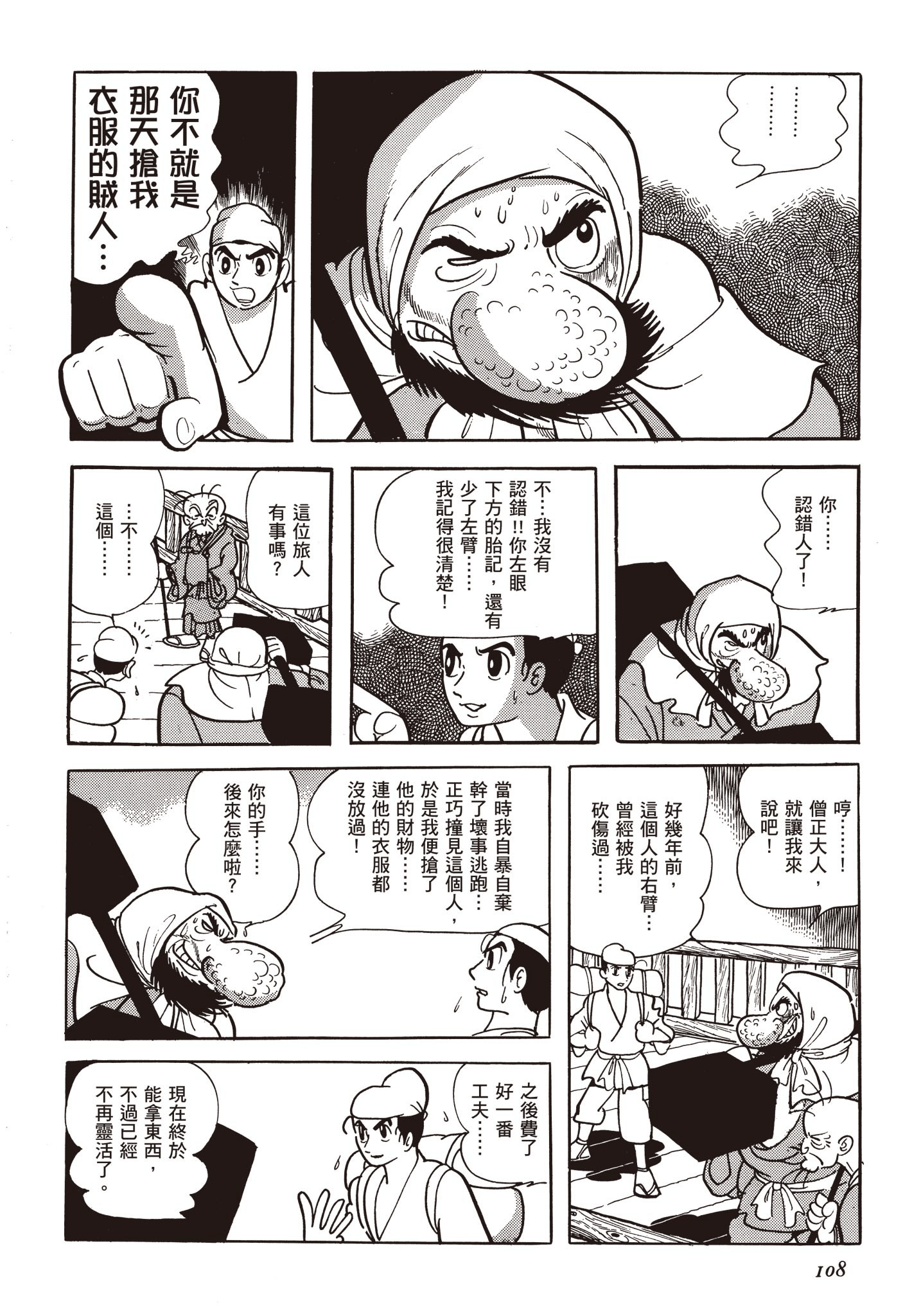 Page 107