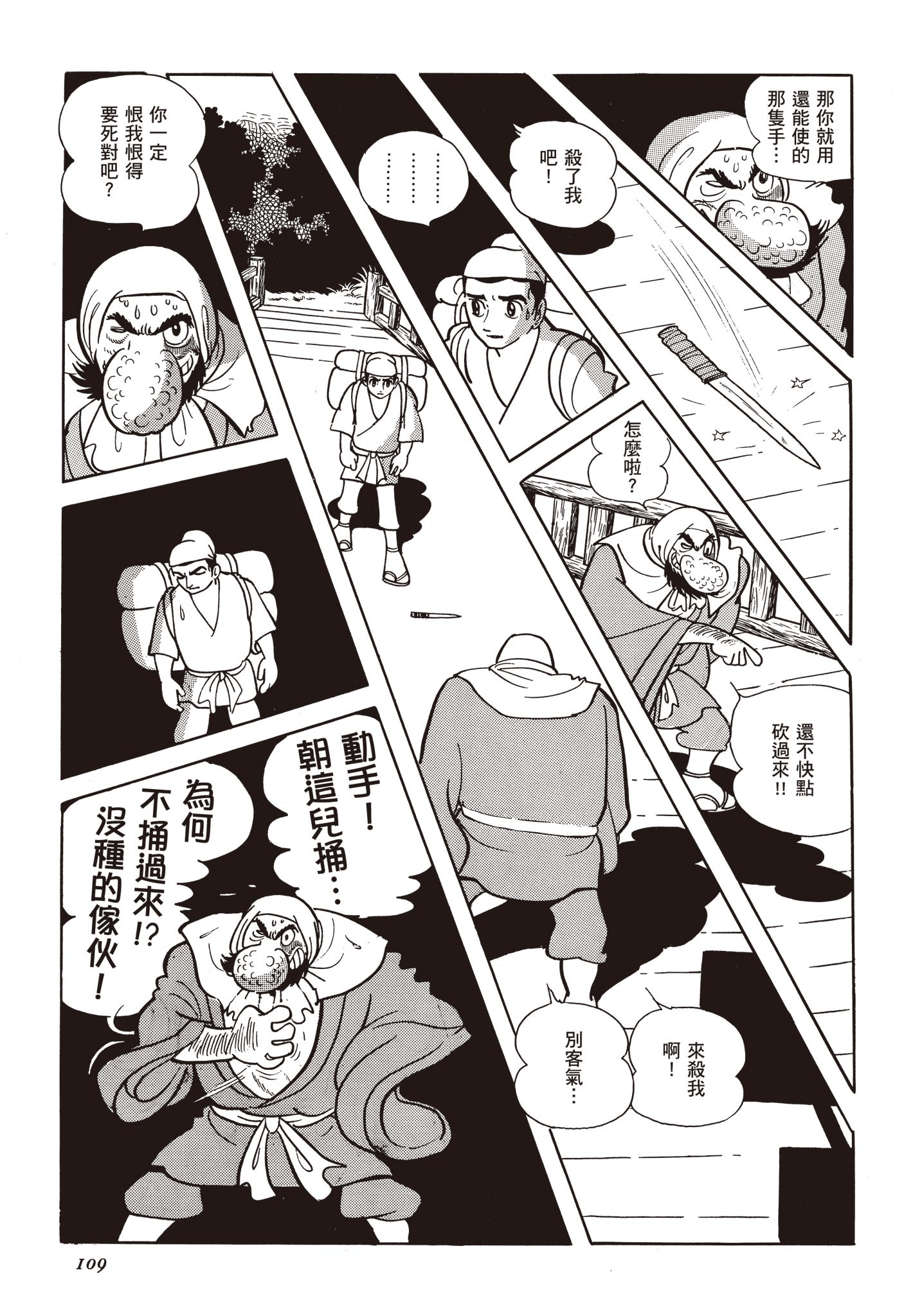 Page 108