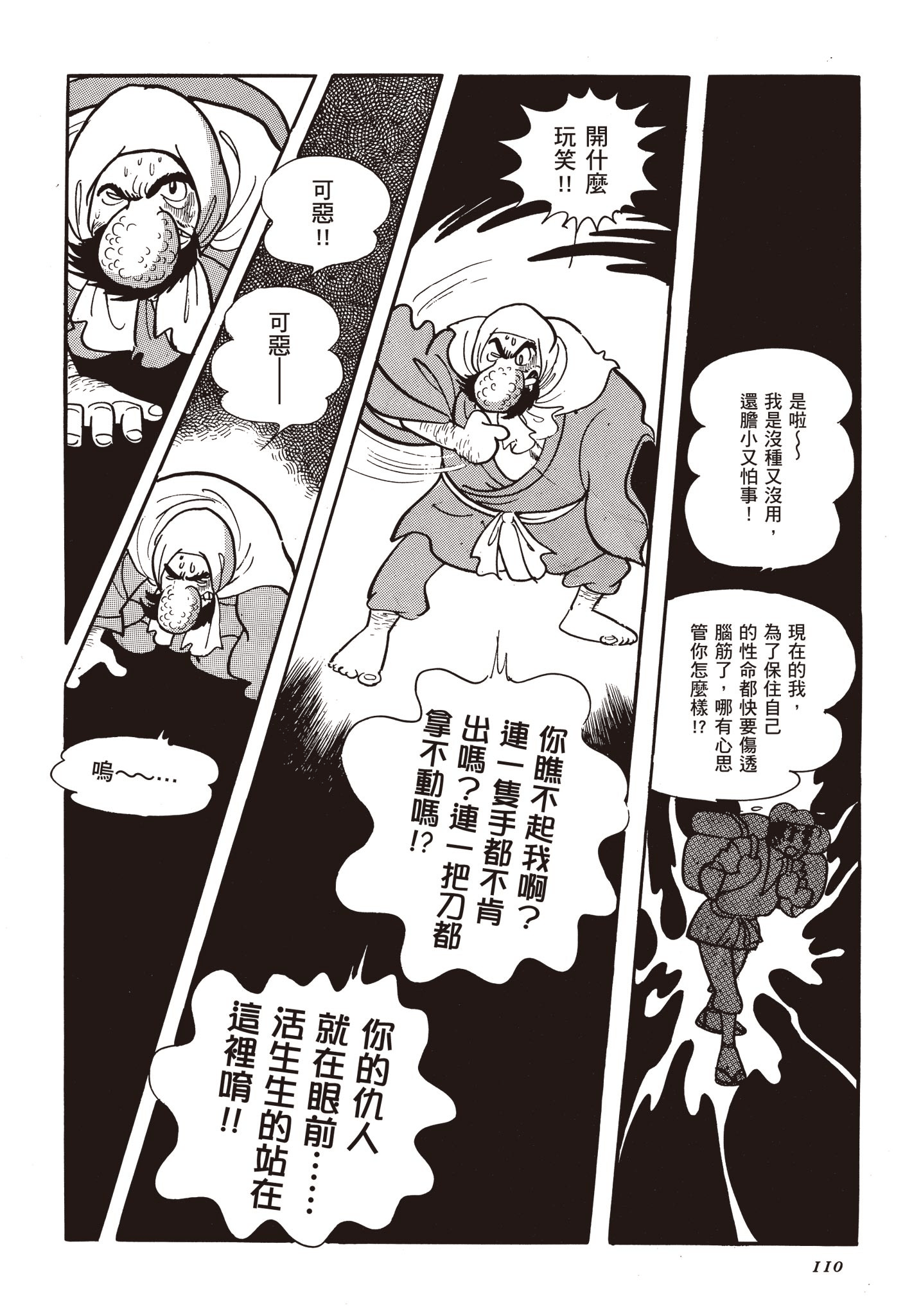 Page 109