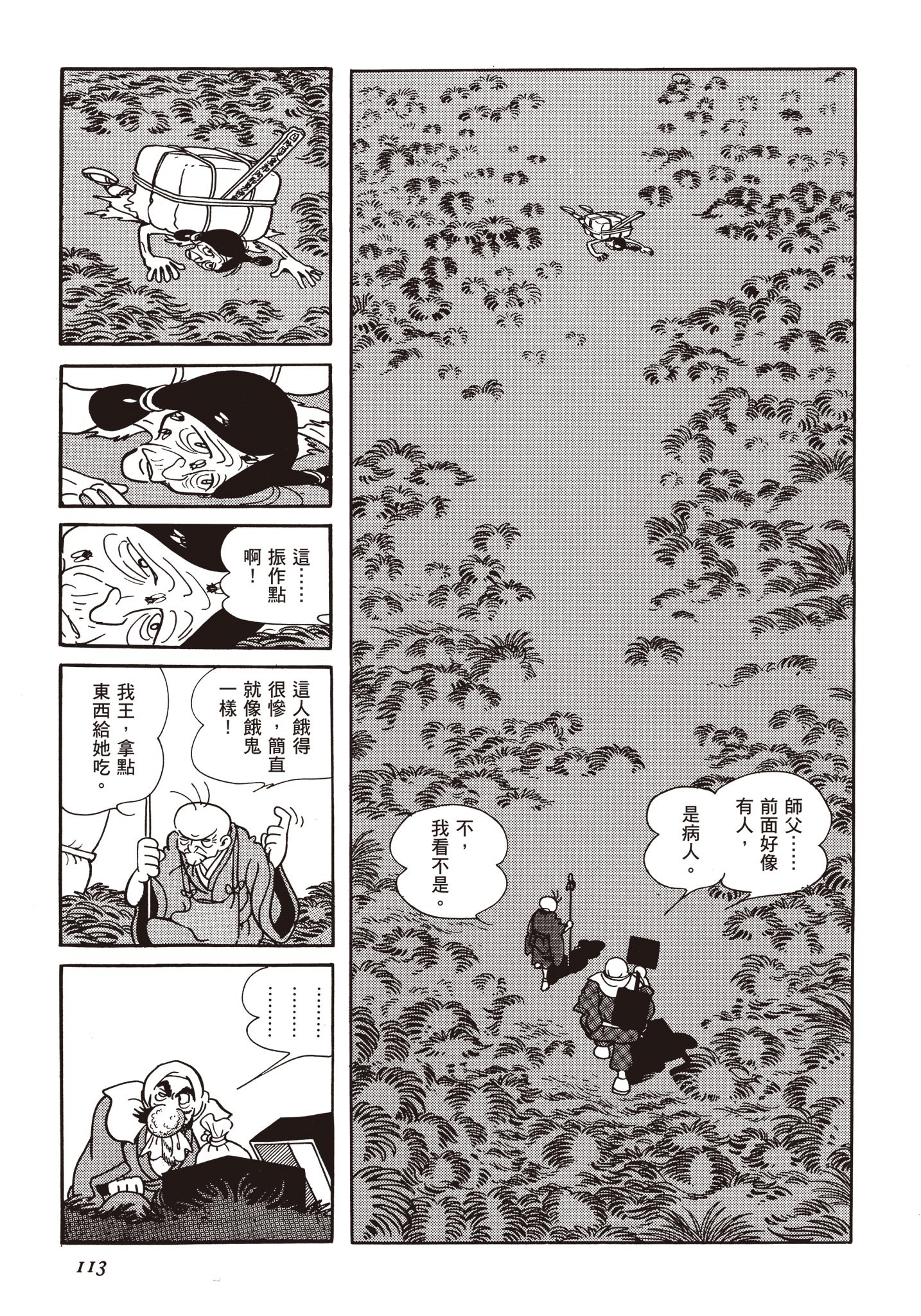 Page 112