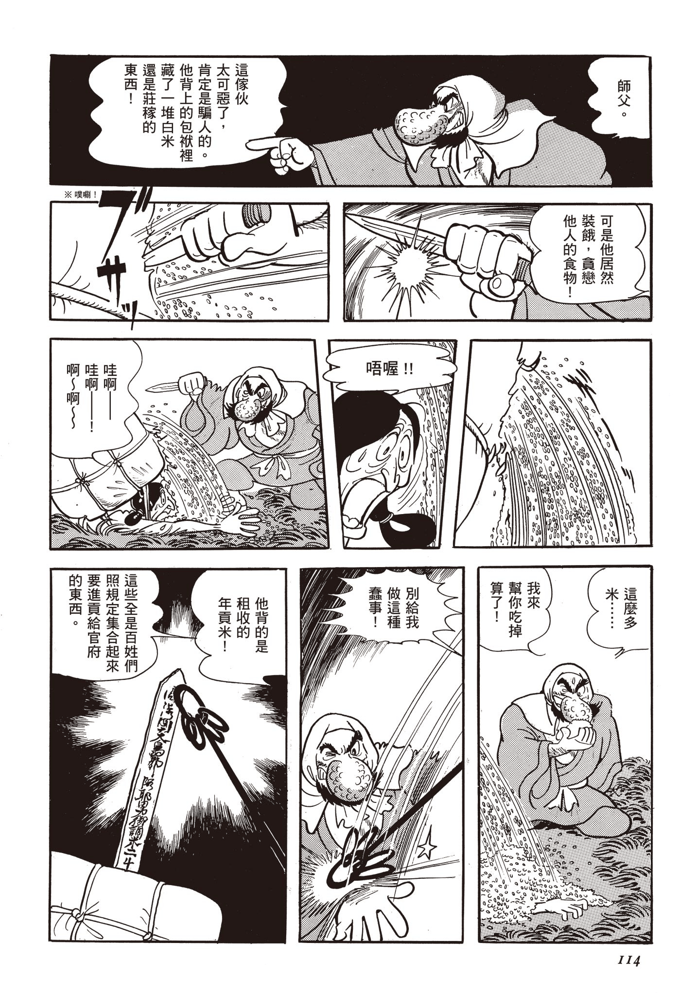 Page 113
