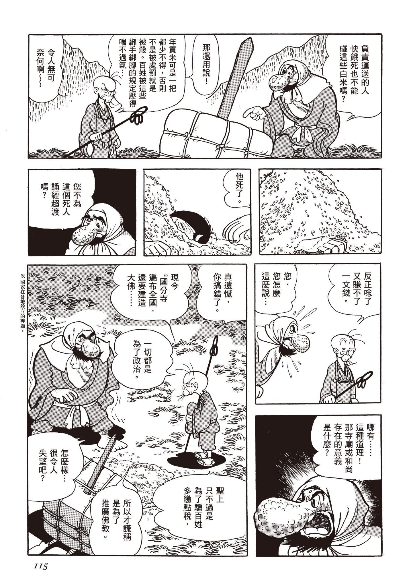 Page 114