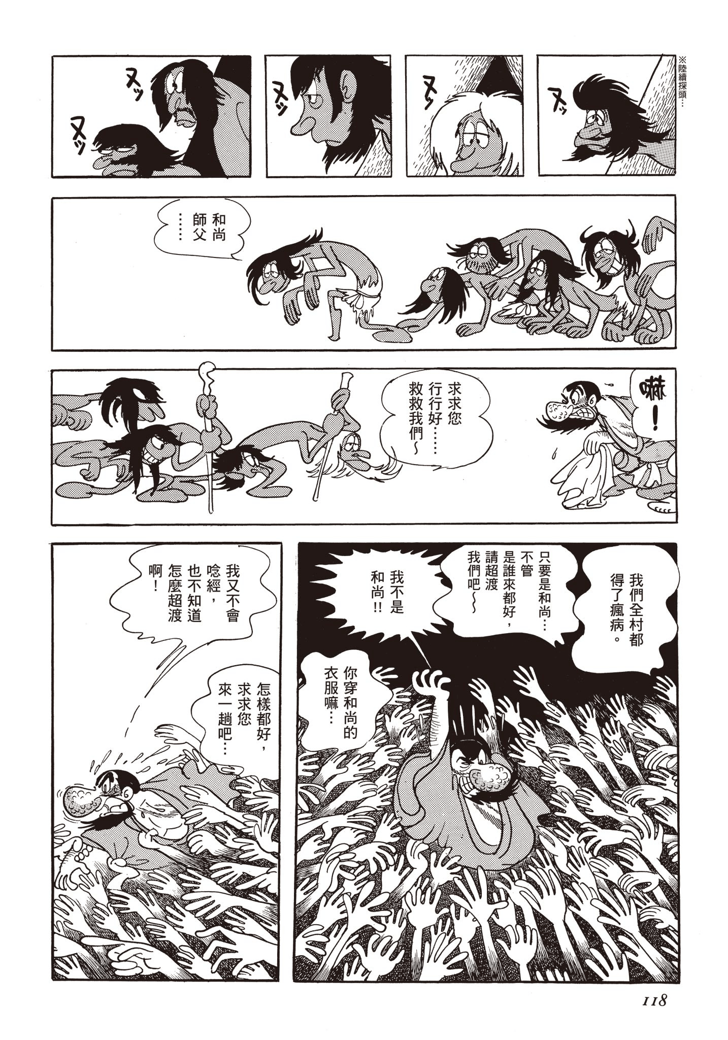 Page 117