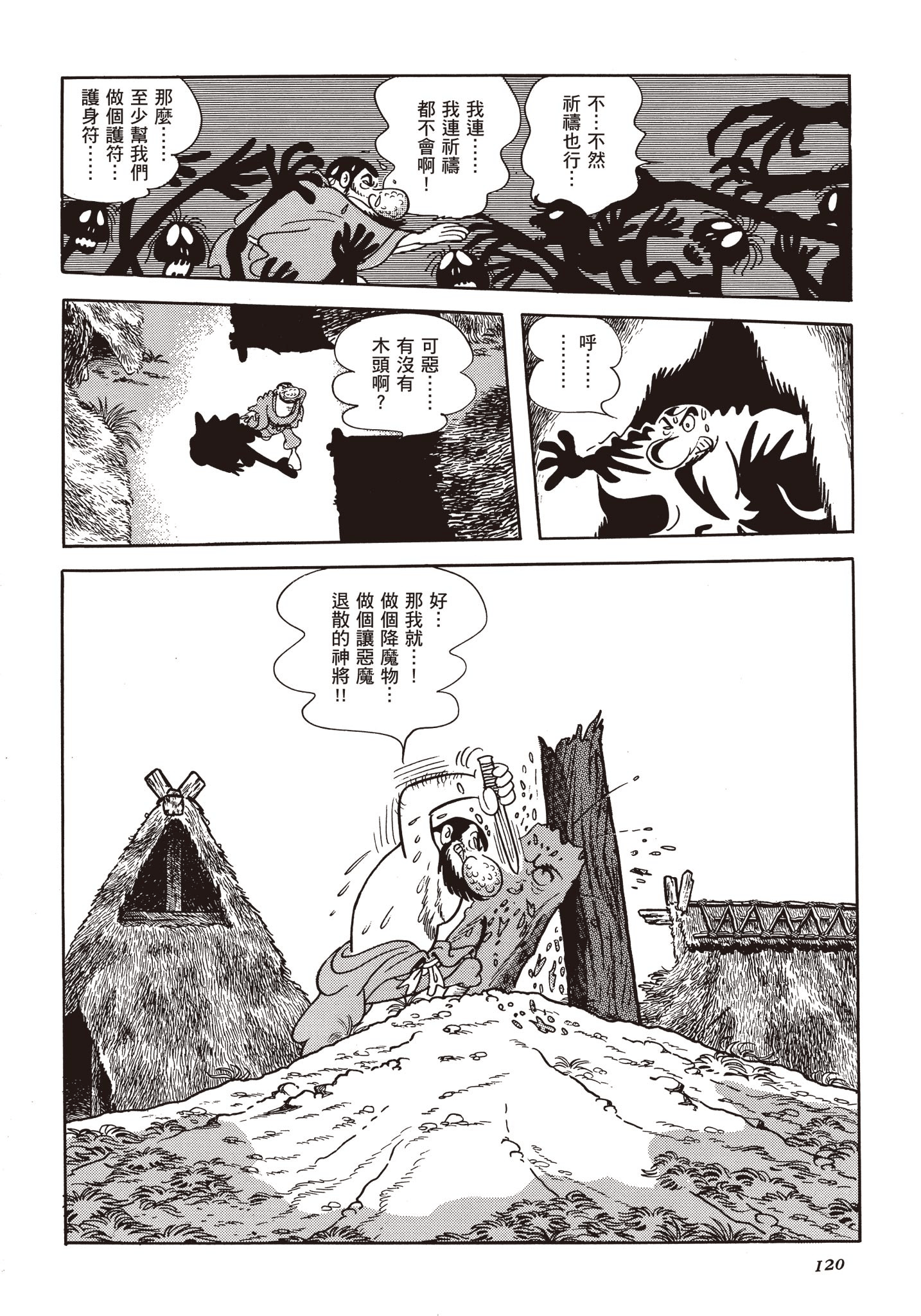 Page 119