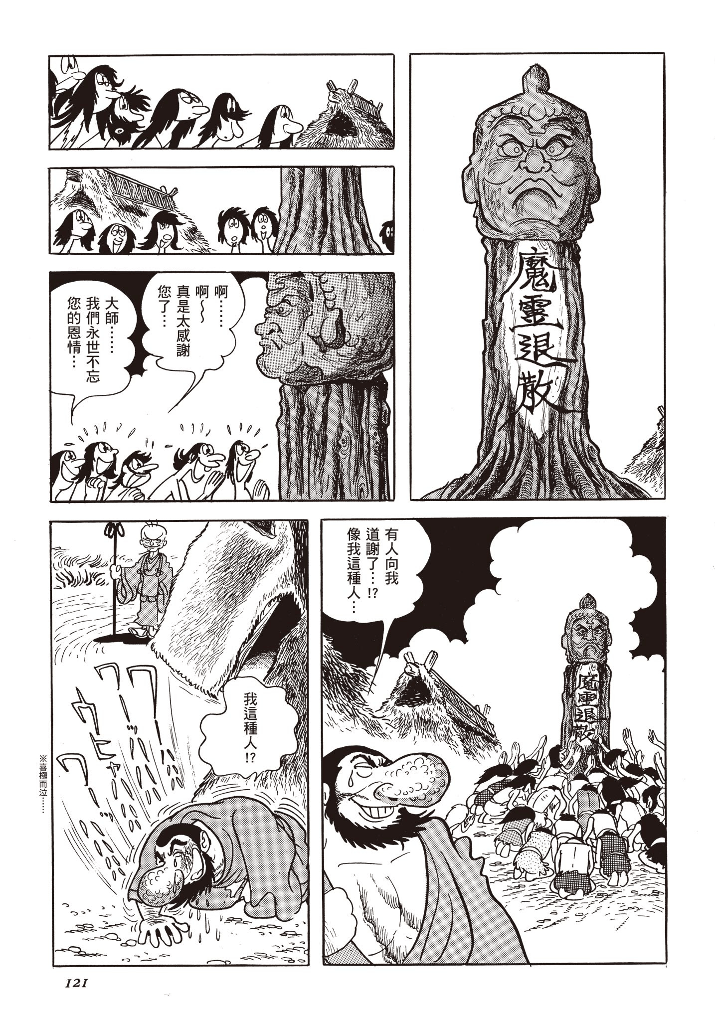 Page 120