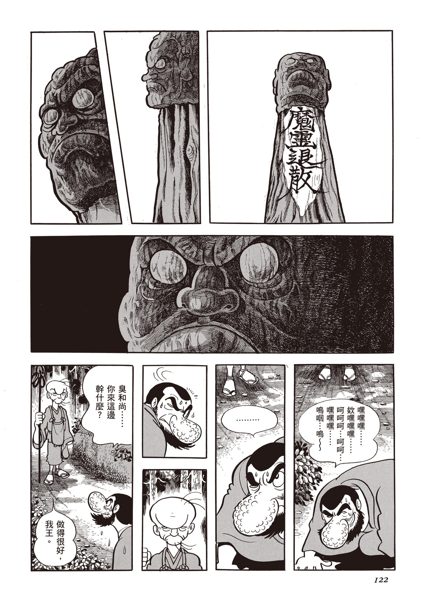 Page 121