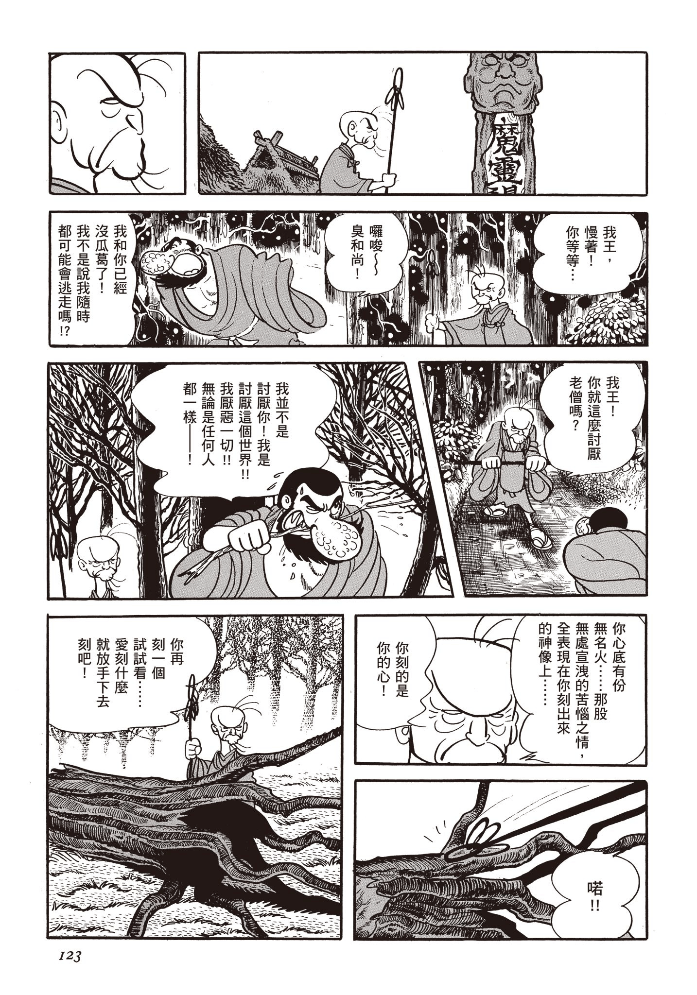Page 122
