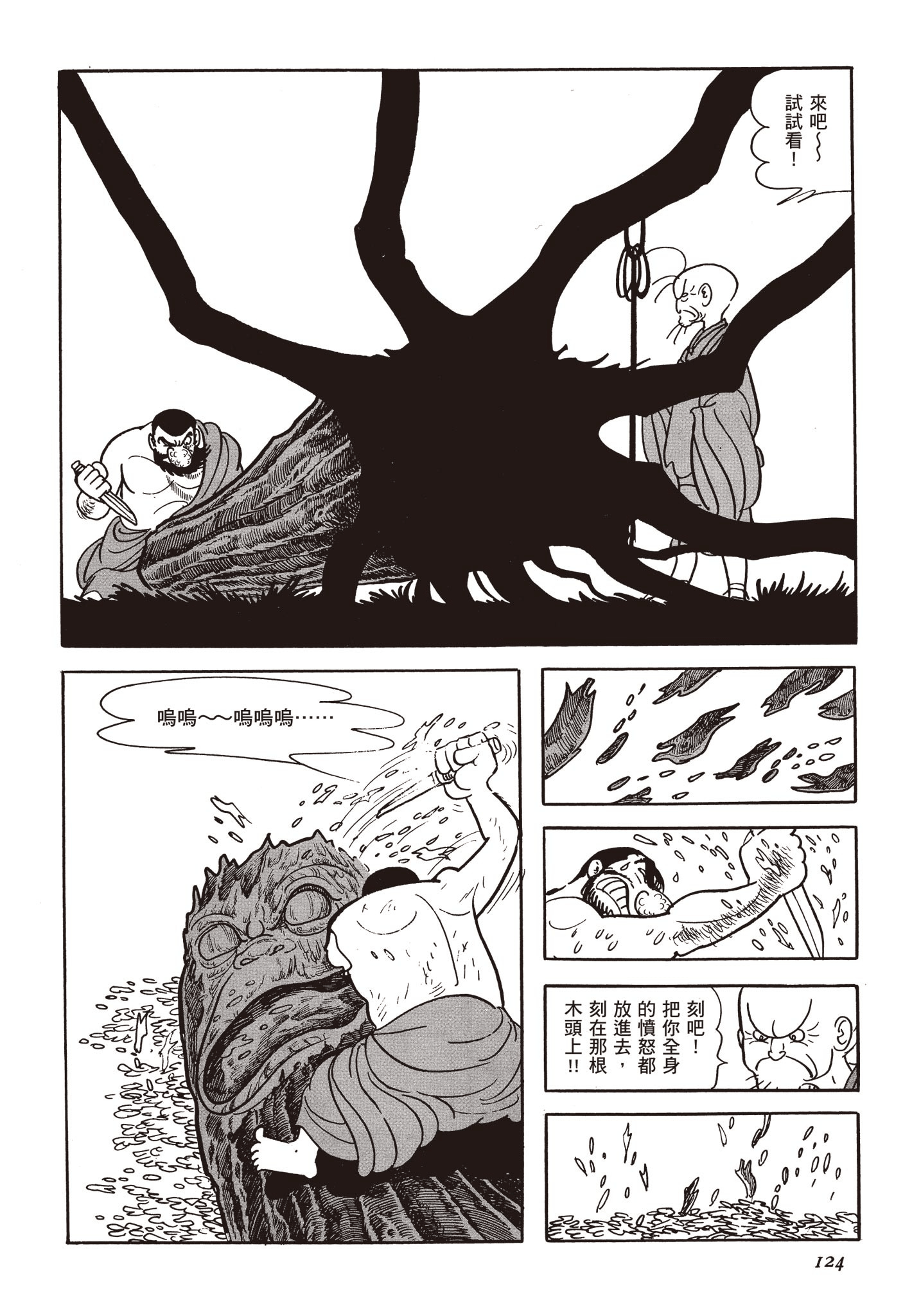 Page 123