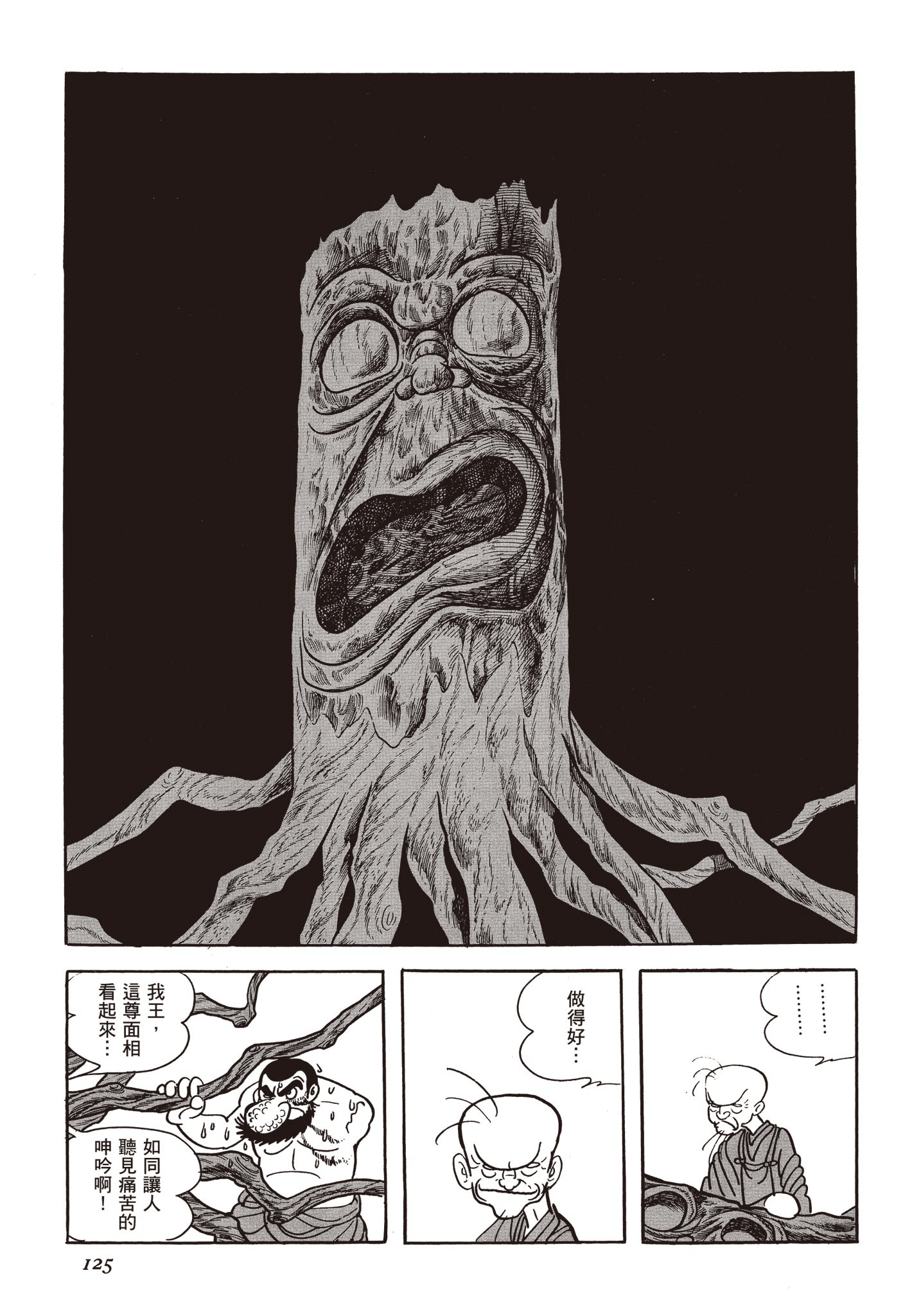 Page 124
