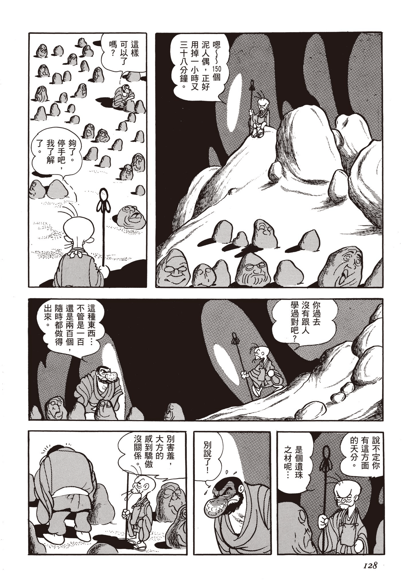 Page 127