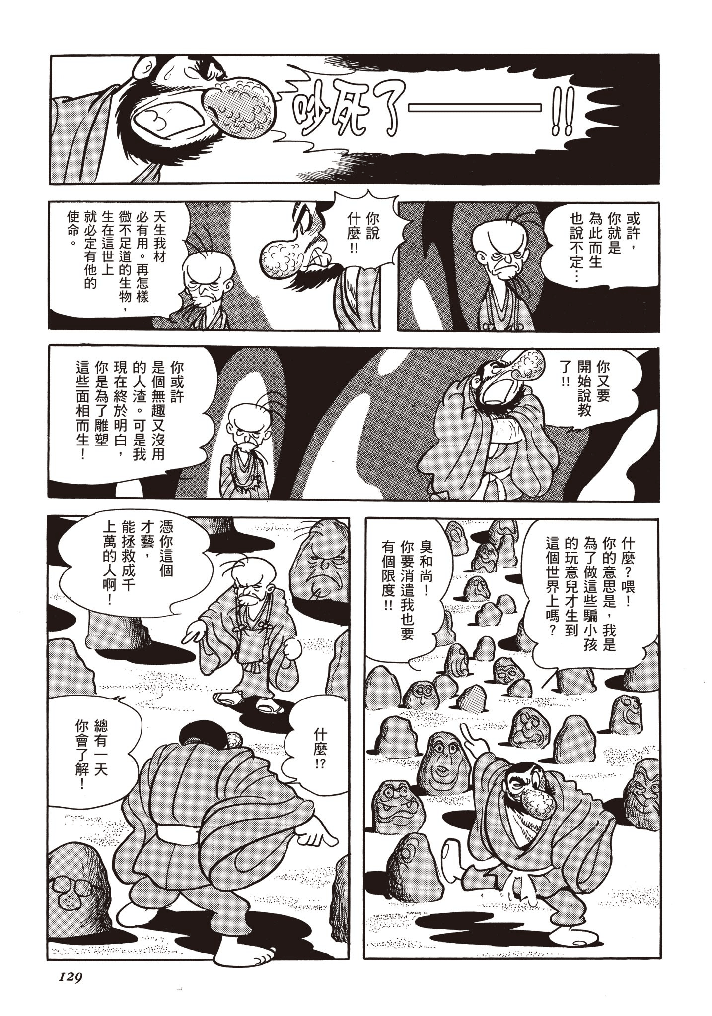 Page 128
