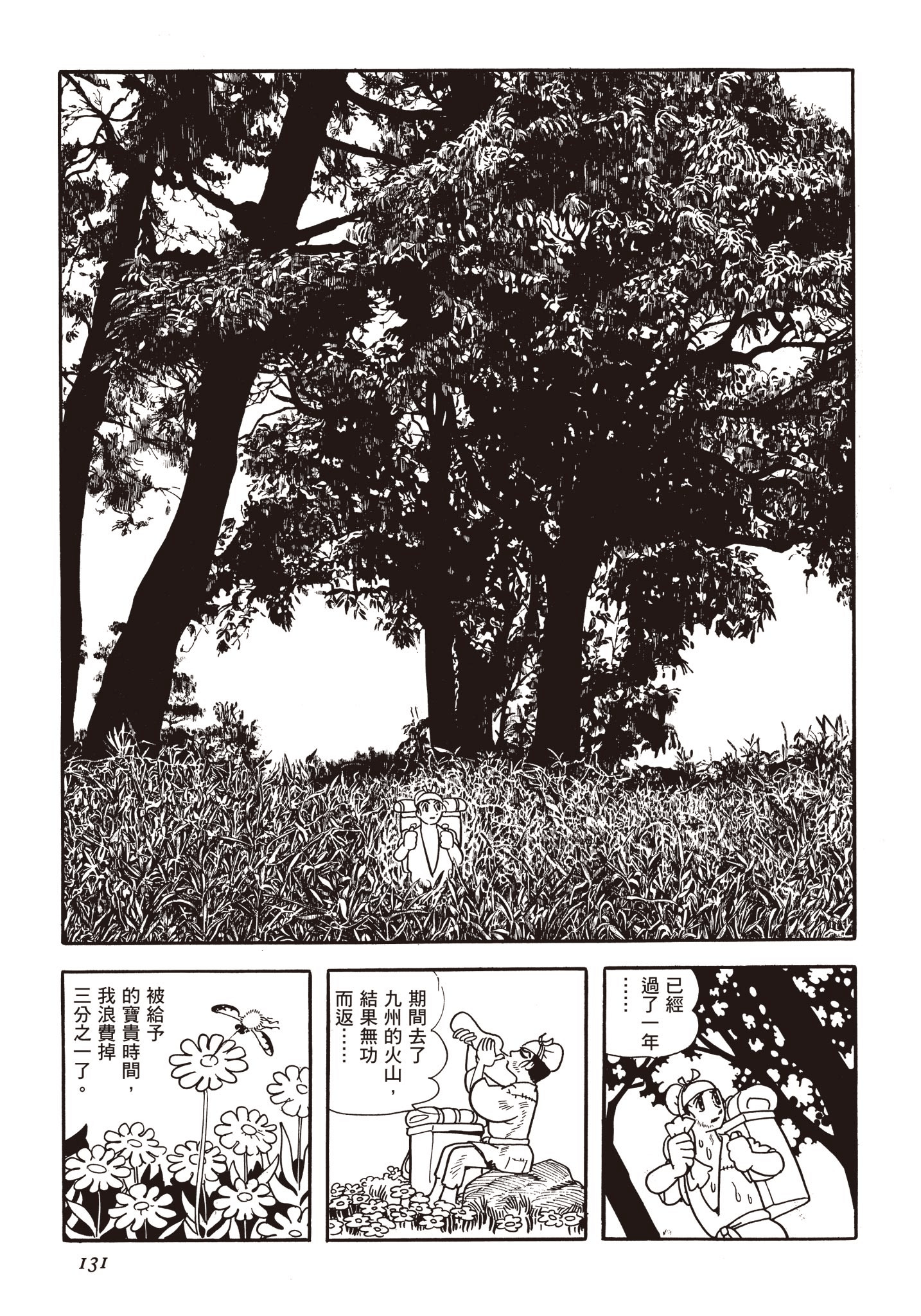 Page 130
