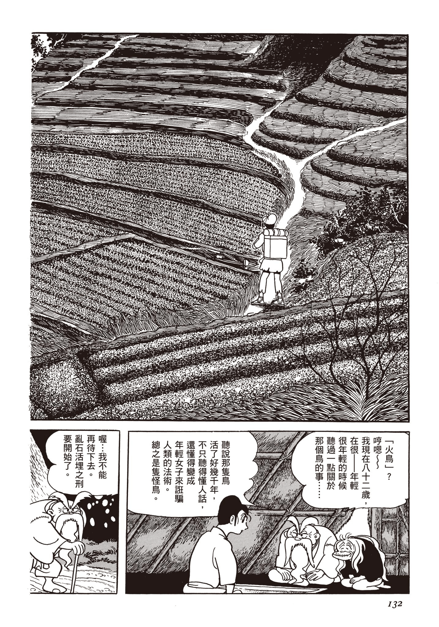 Page 131