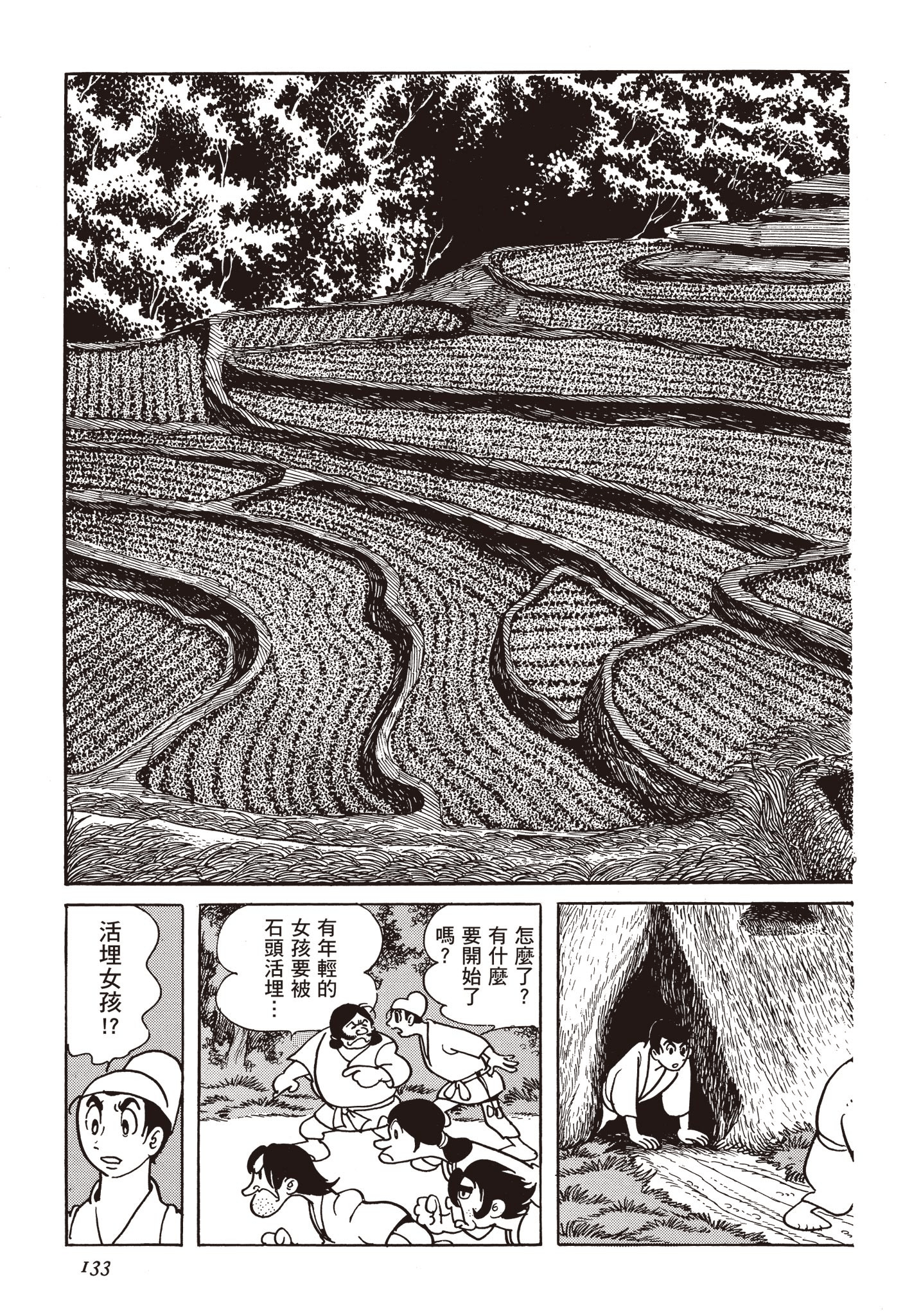 Page 132