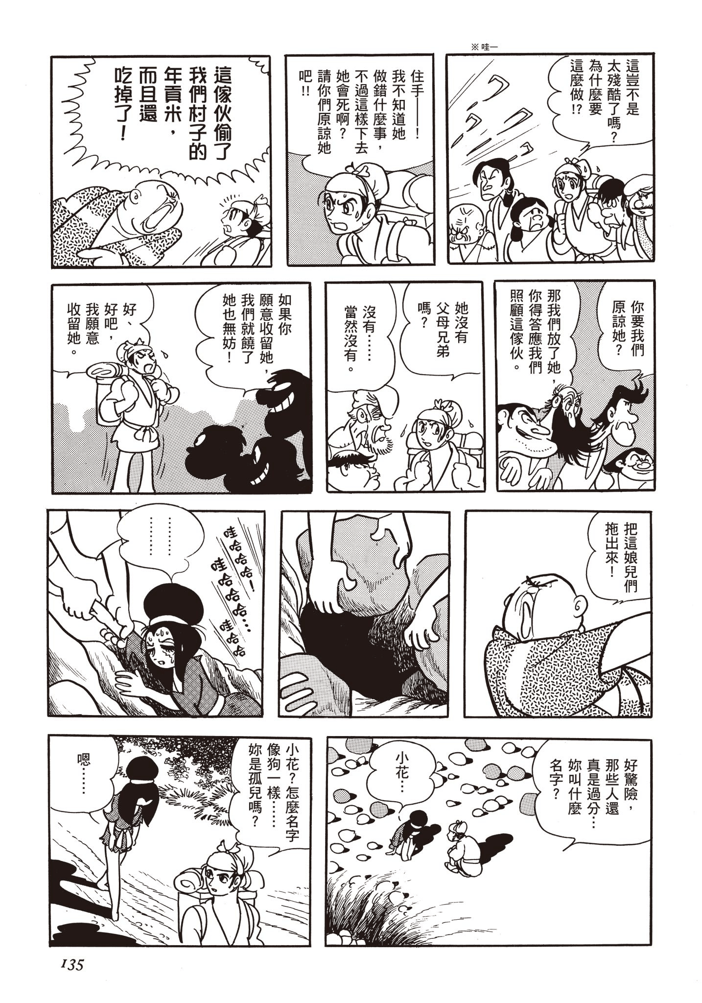 Page 134