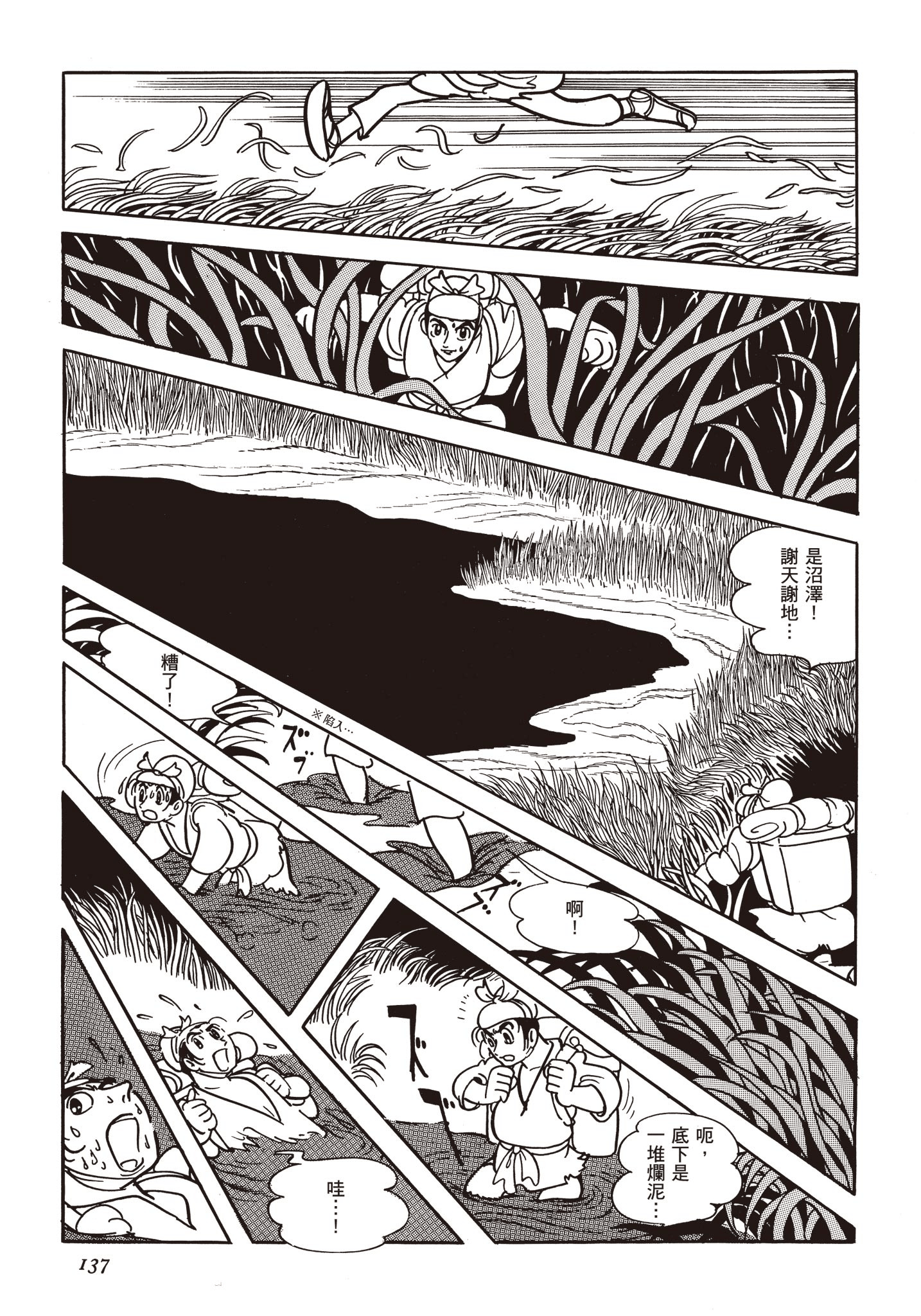 Page 136