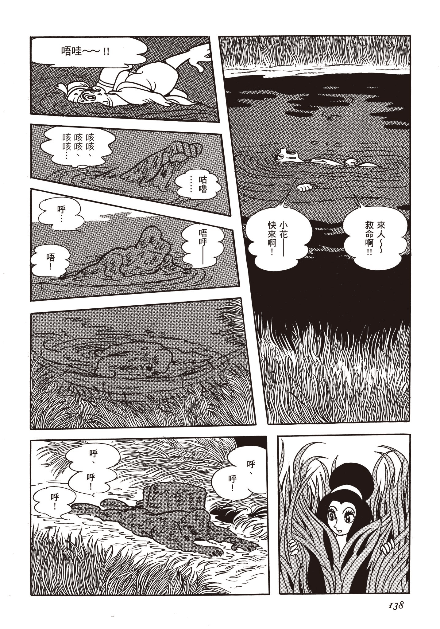 Page 137