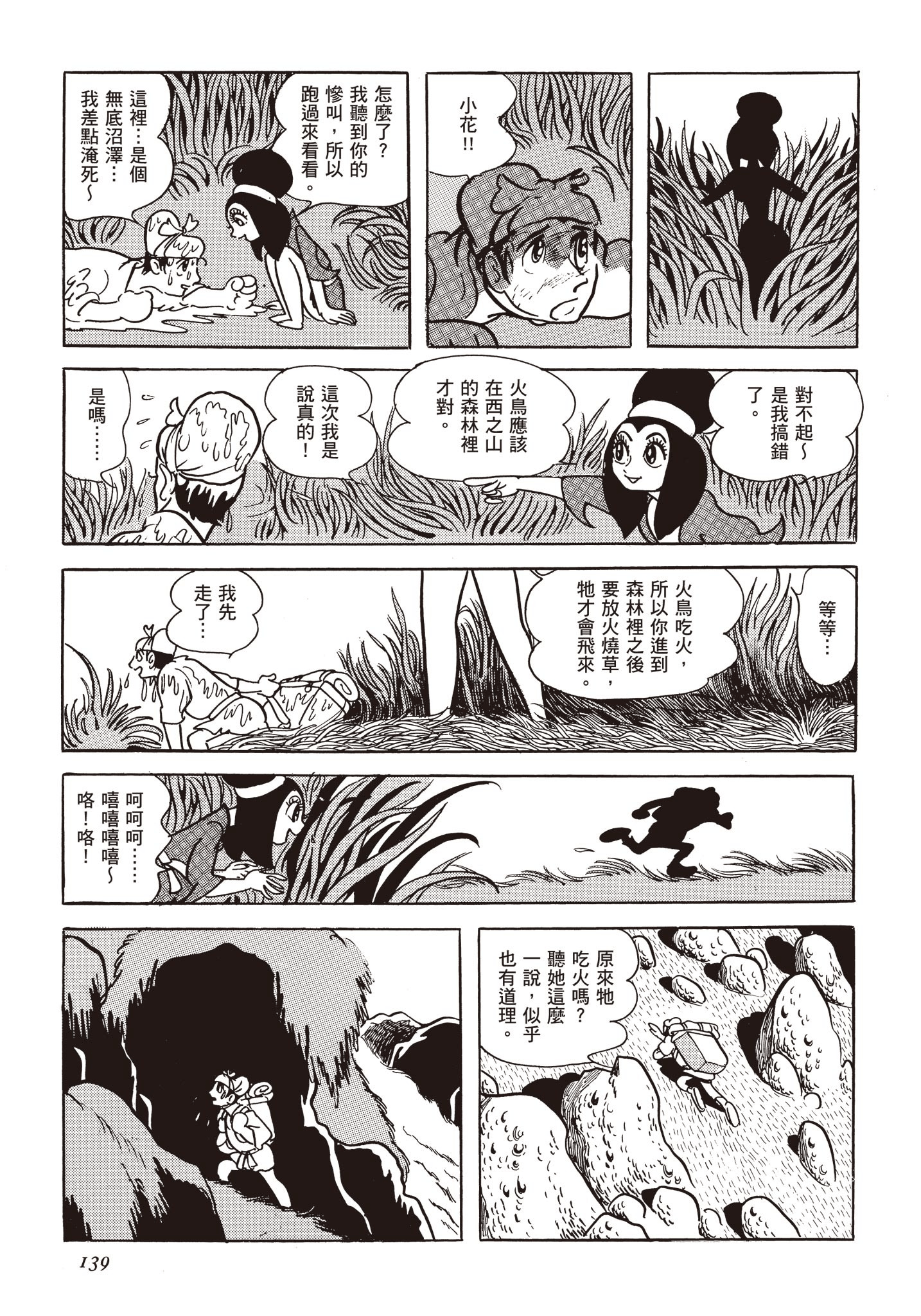 Page 138