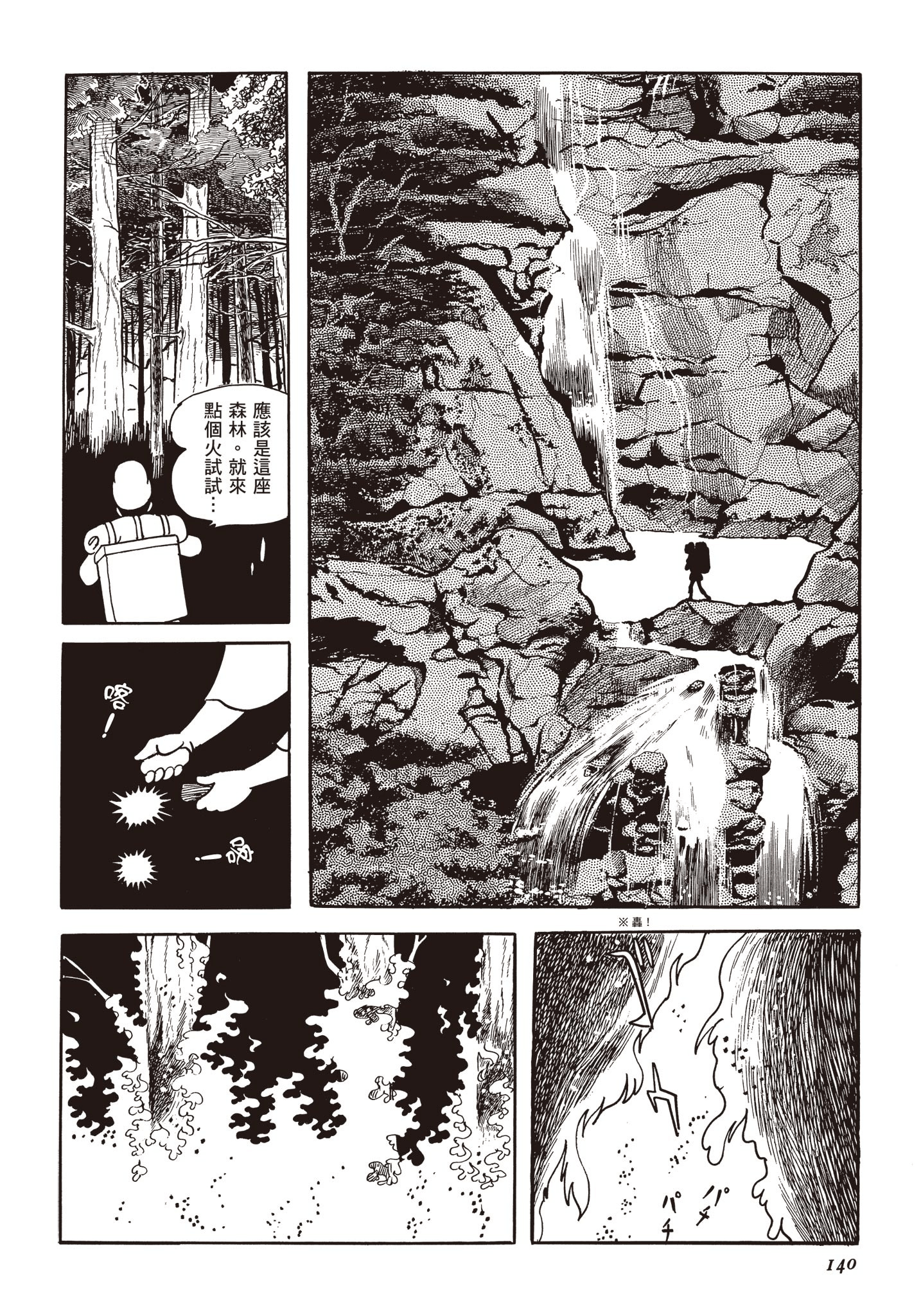 Page 139