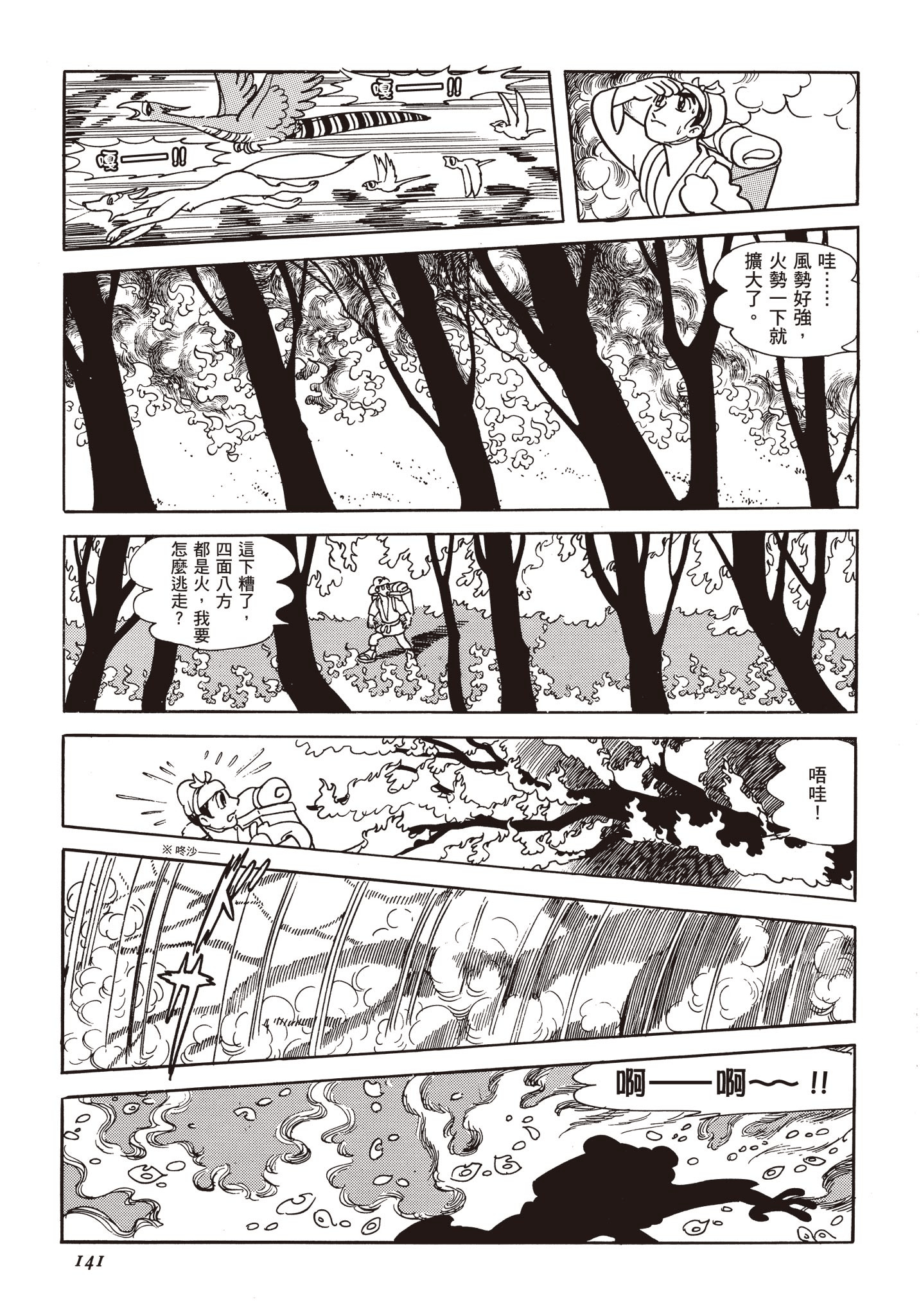 Page 140