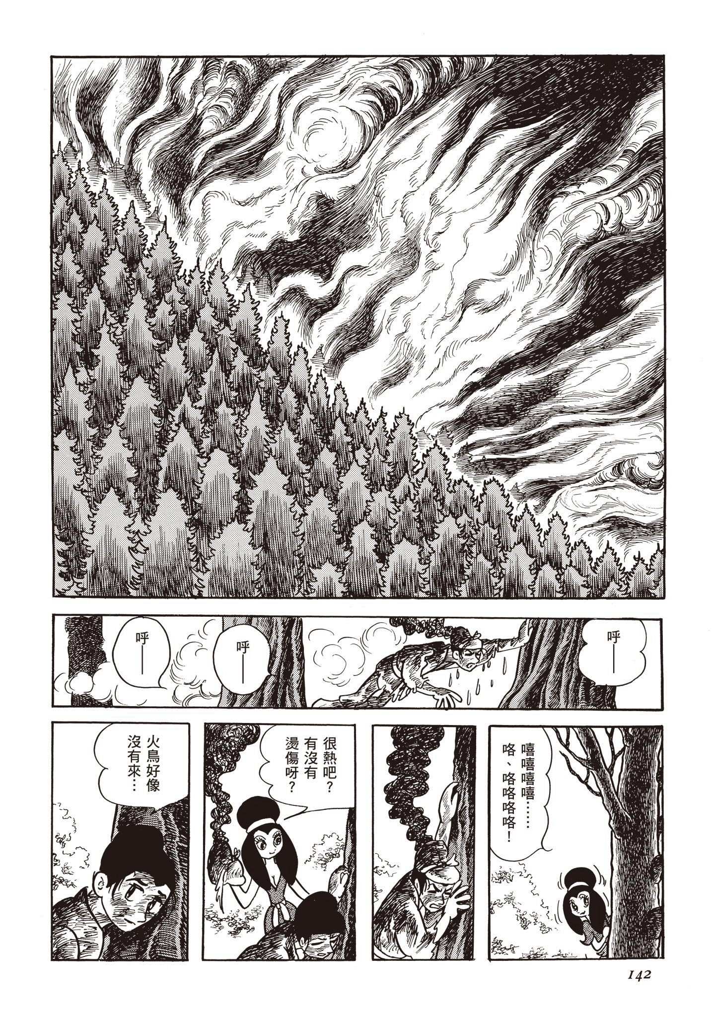 Page 141
