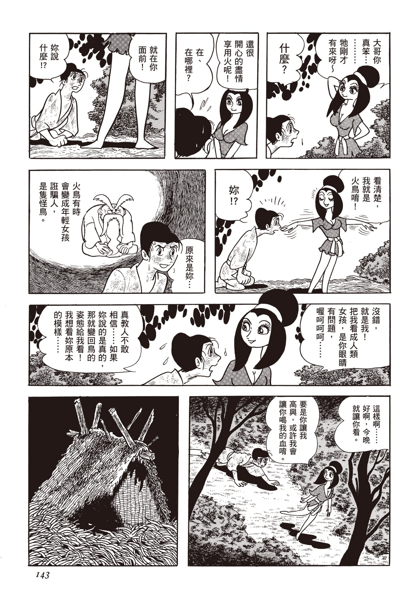 Page 142