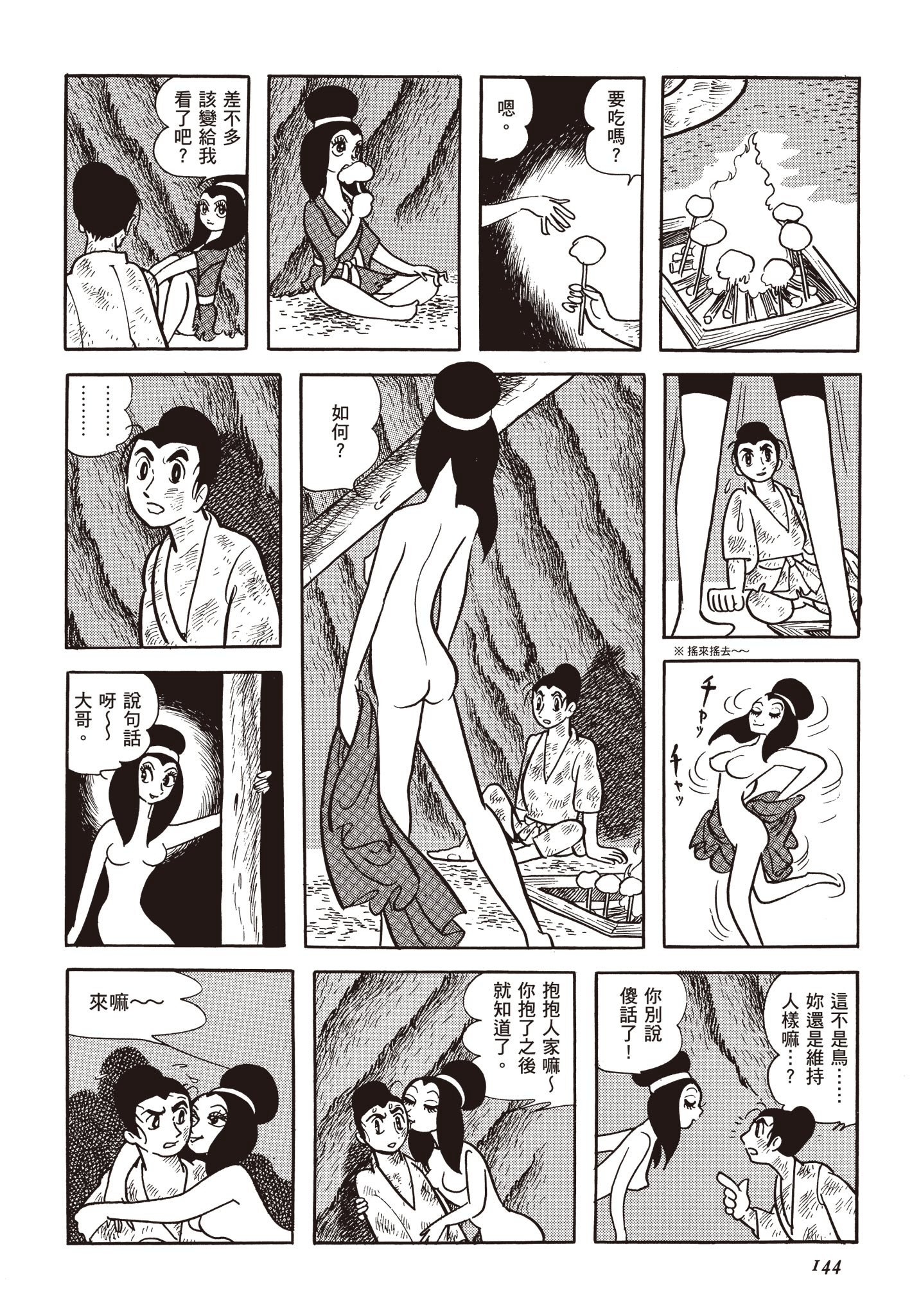 Page 143