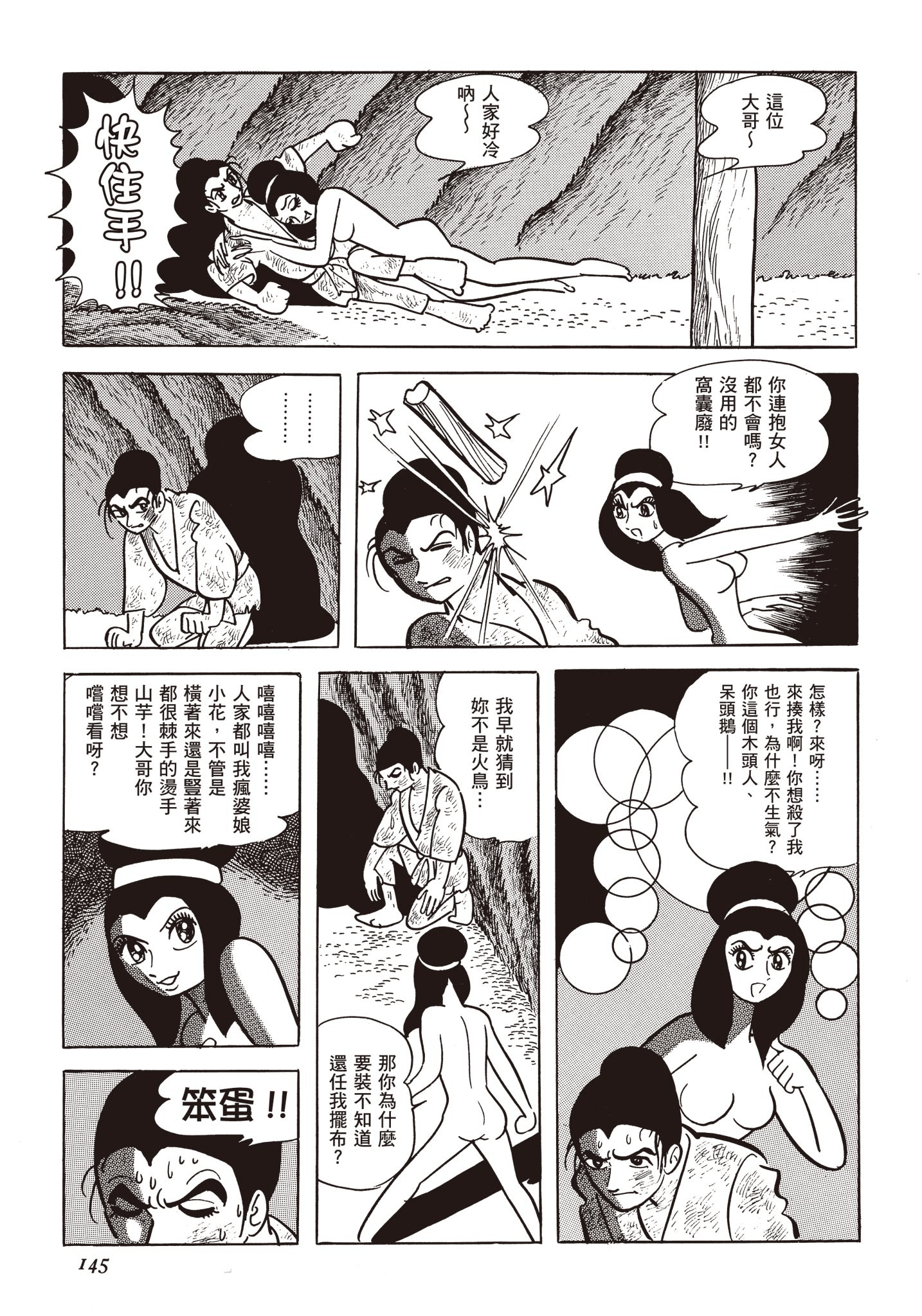 Page 144