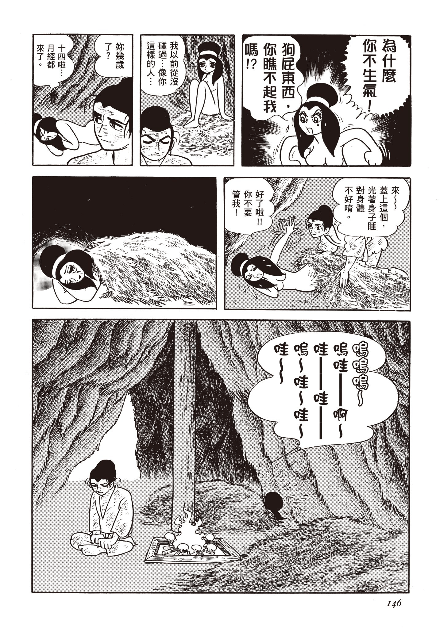 Page 145