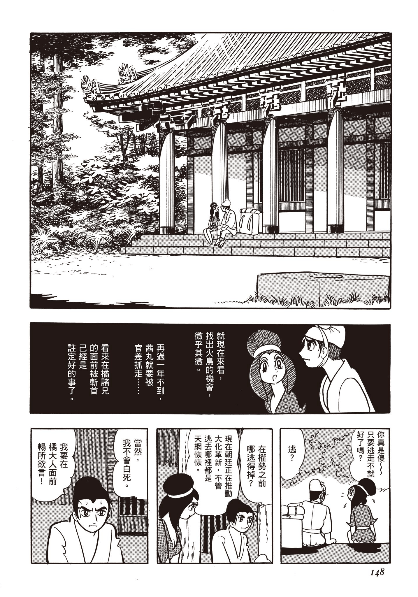 Page 147