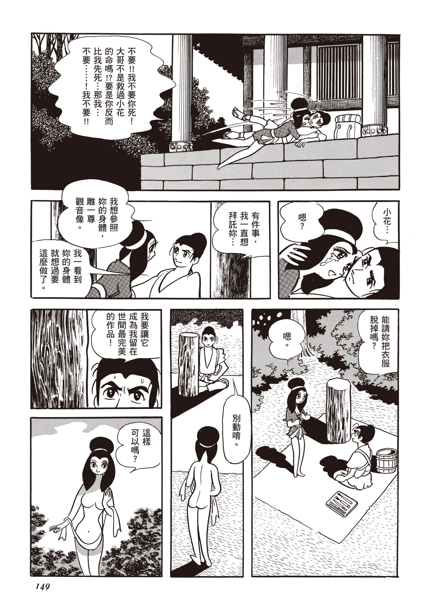 Page 148