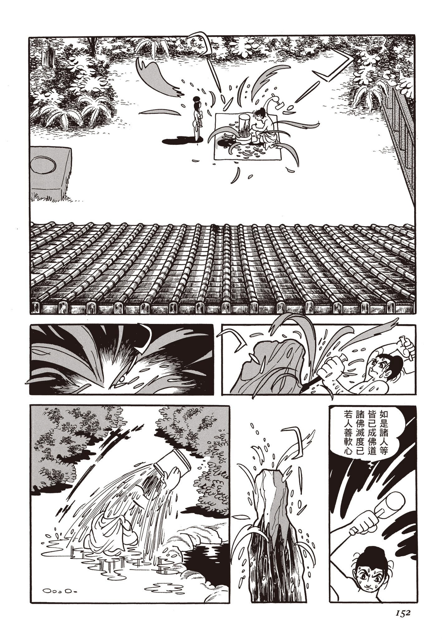 Page 151