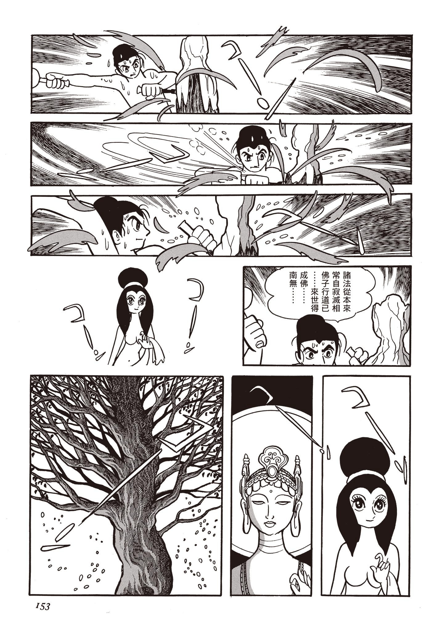 Page 152