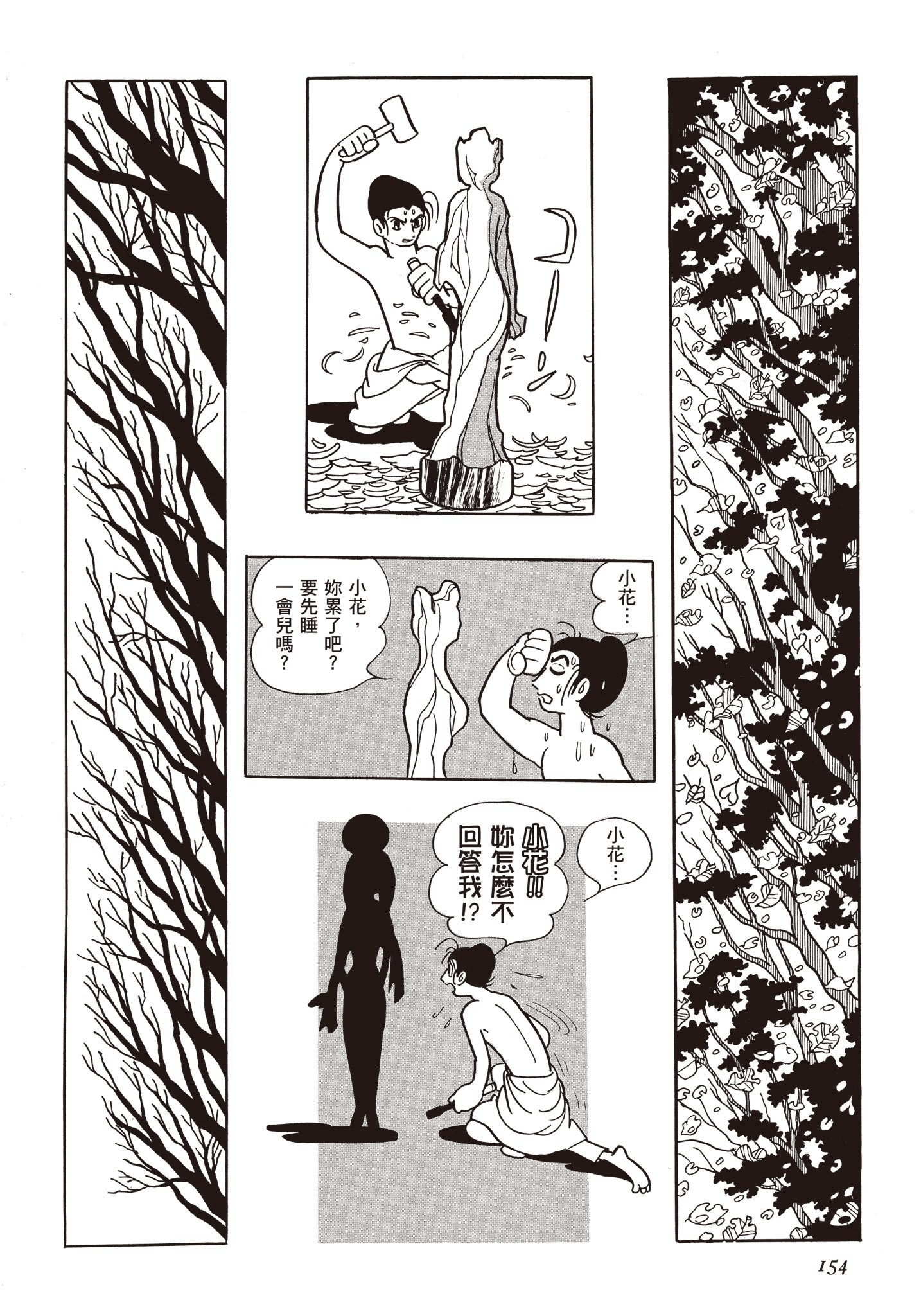 Page 153