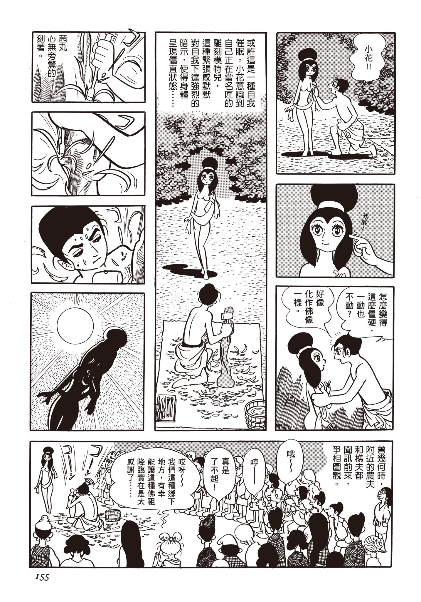 Page 154