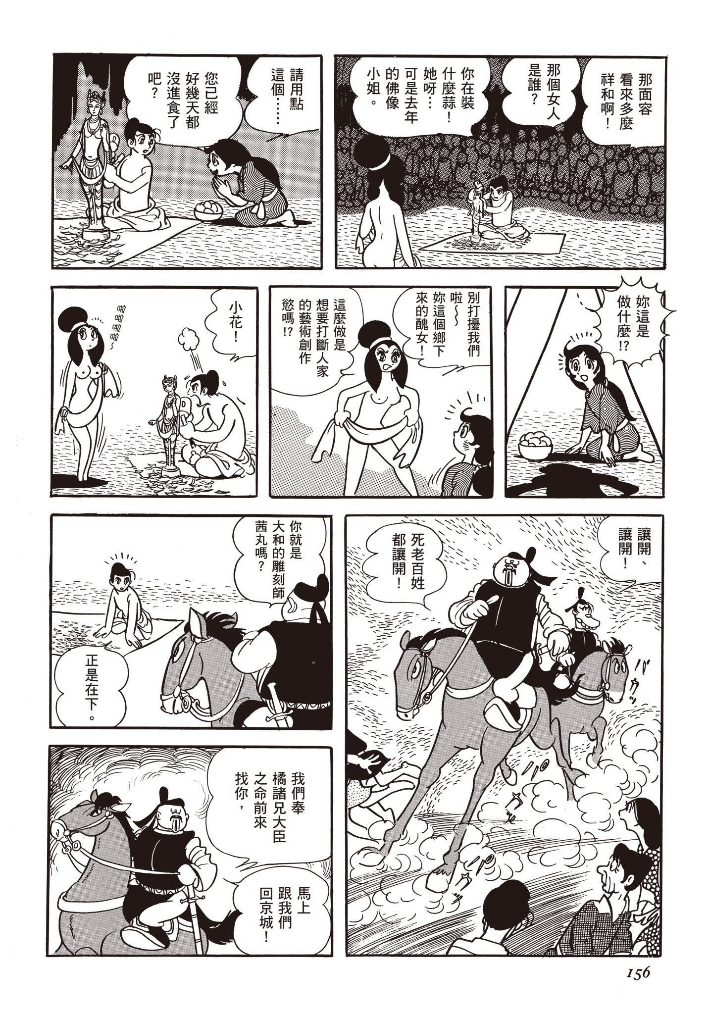 Page 155