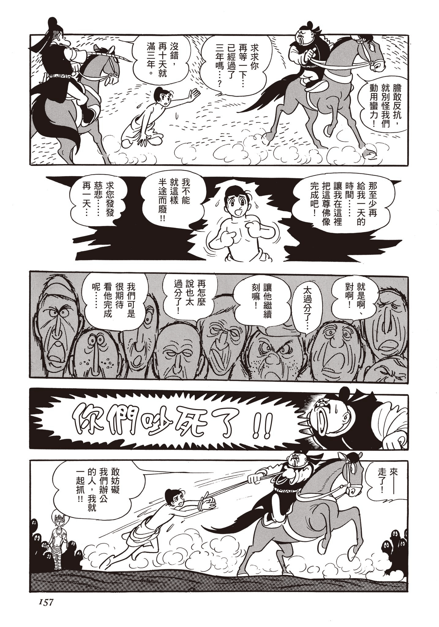 Page 156