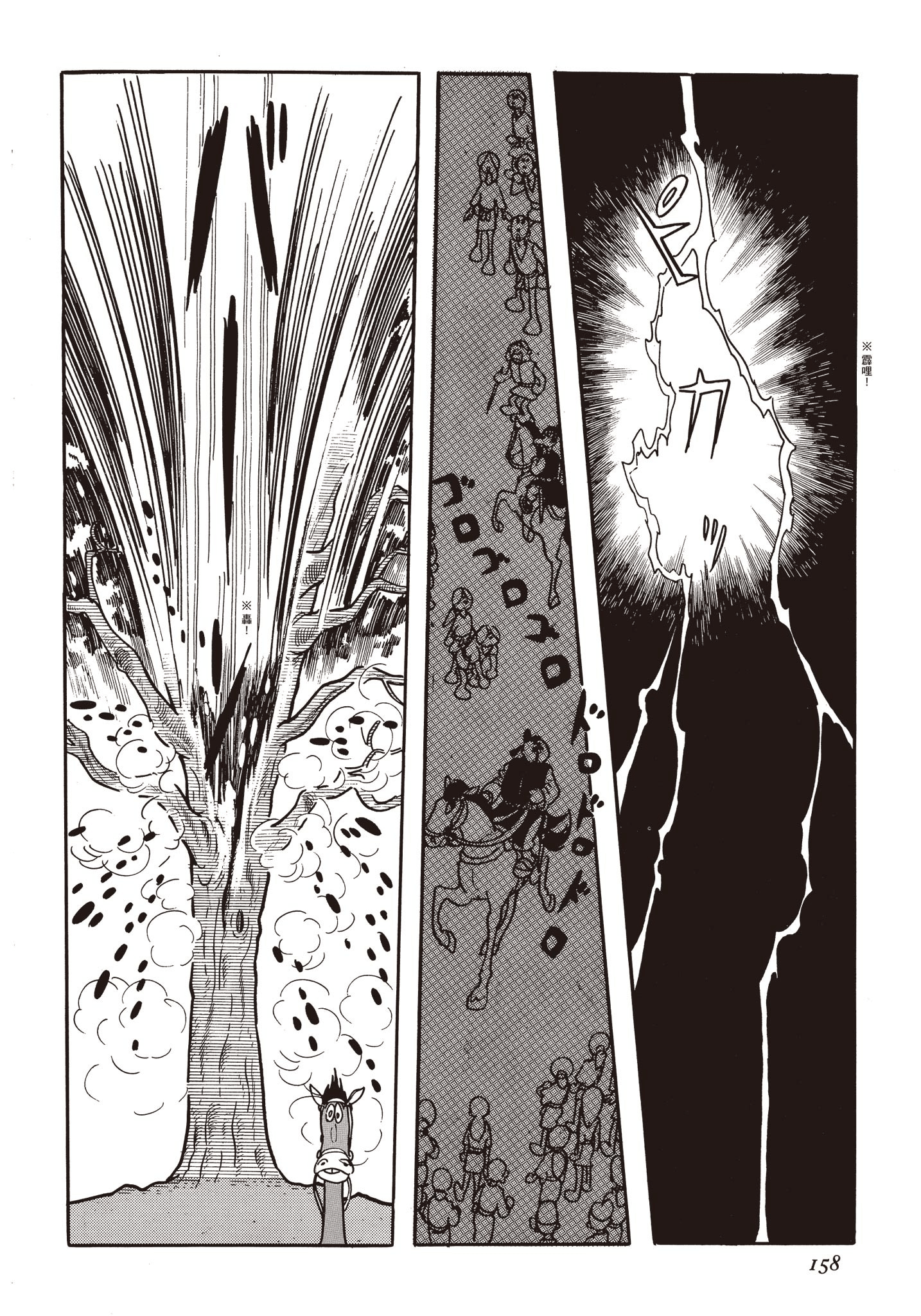 Page 157
