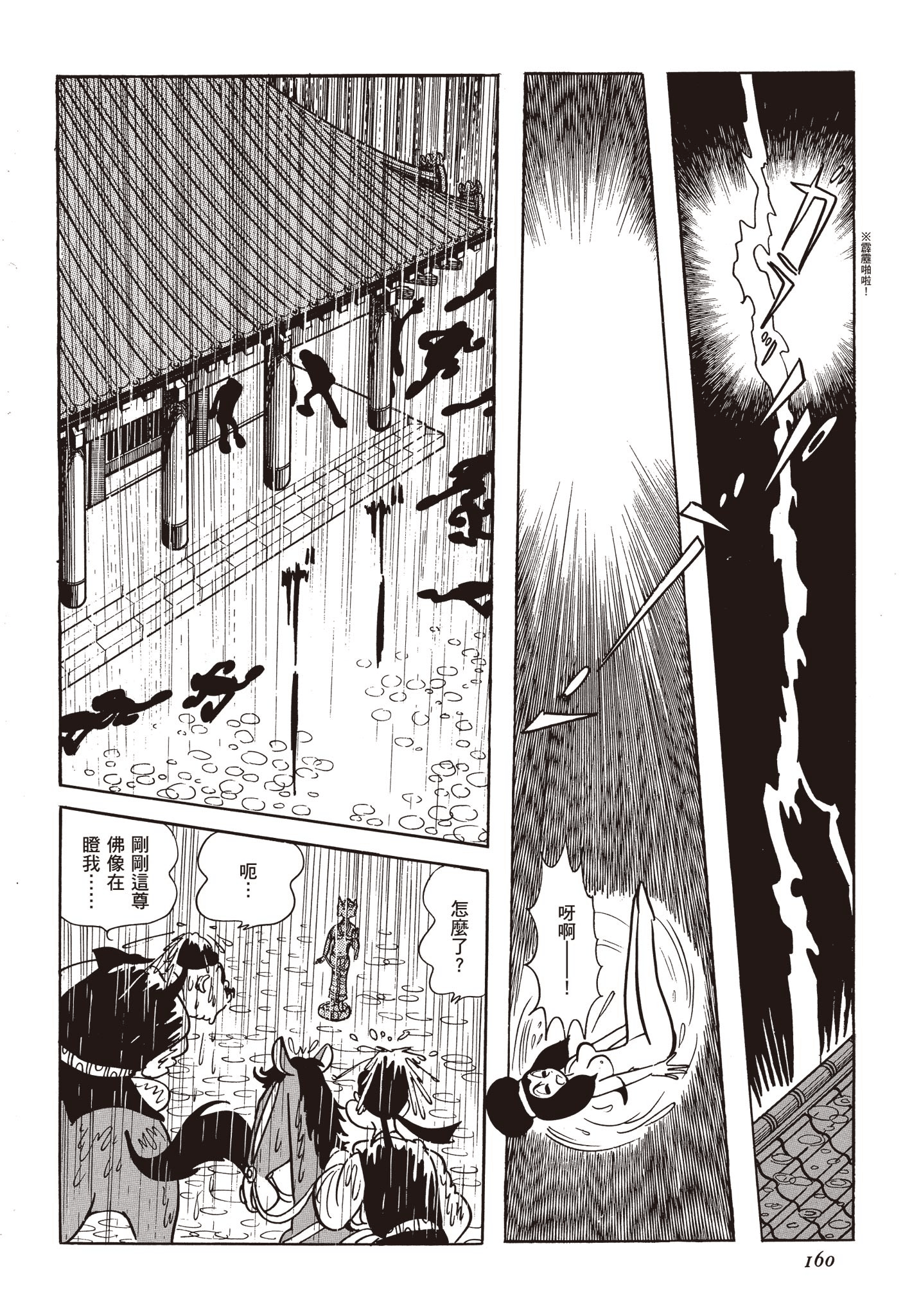 Page 159