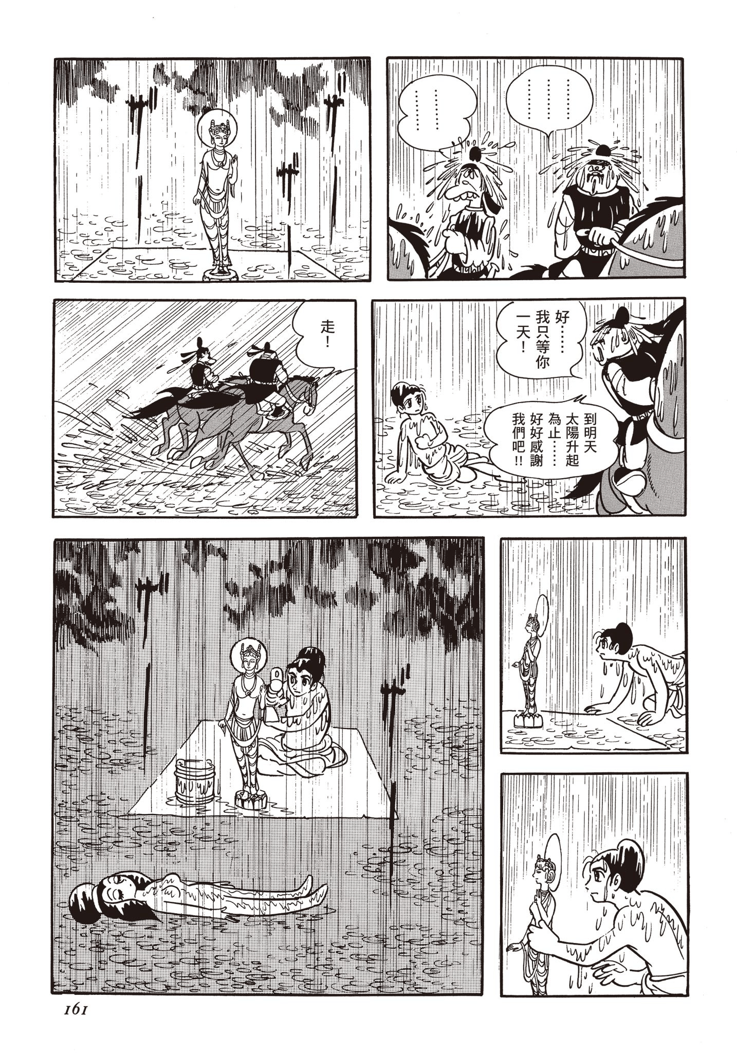 Page 160