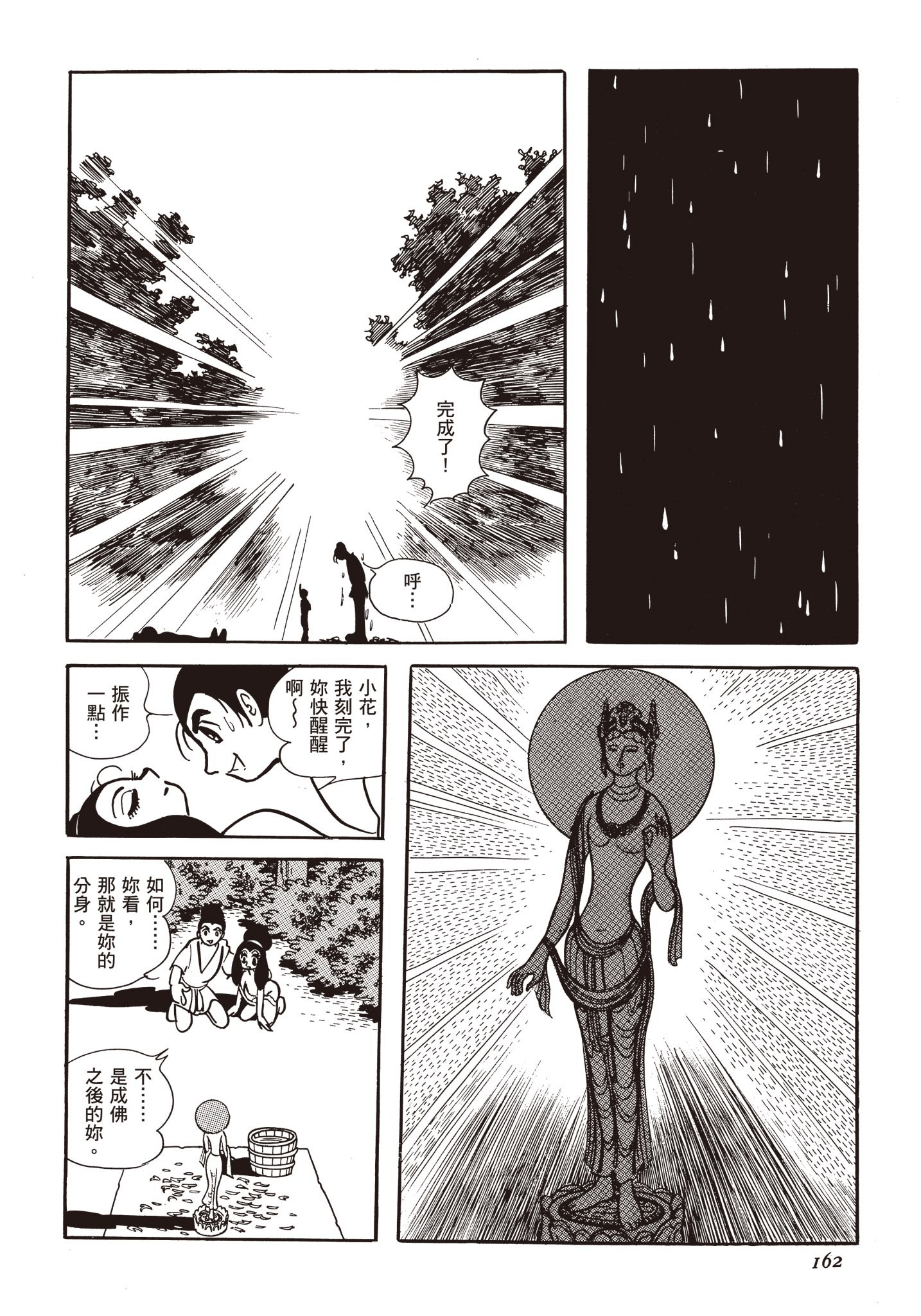Page 161